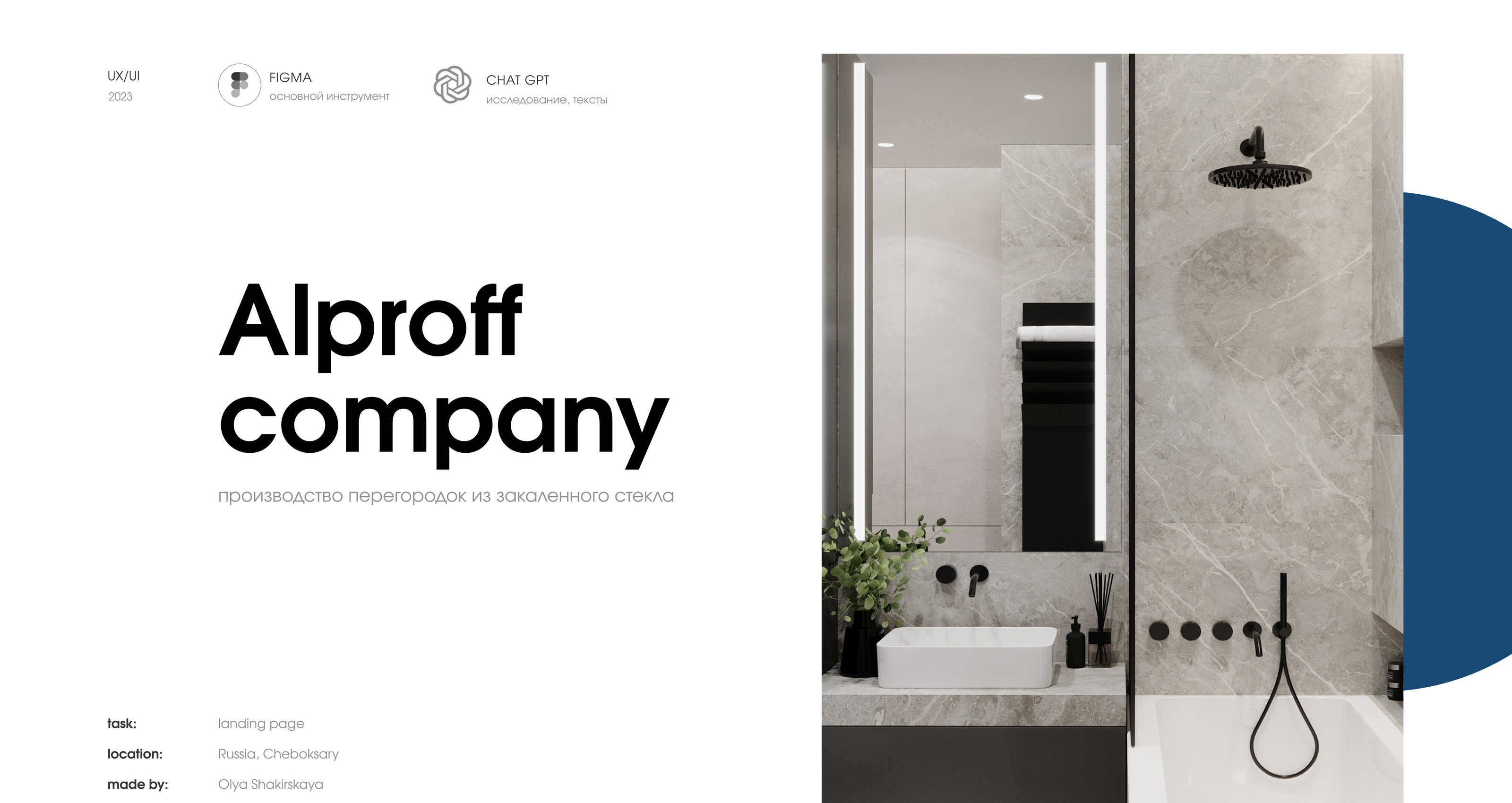 Landing page перегородки Alproff — Изображение №1 — Интерфейсы на Dprofile
