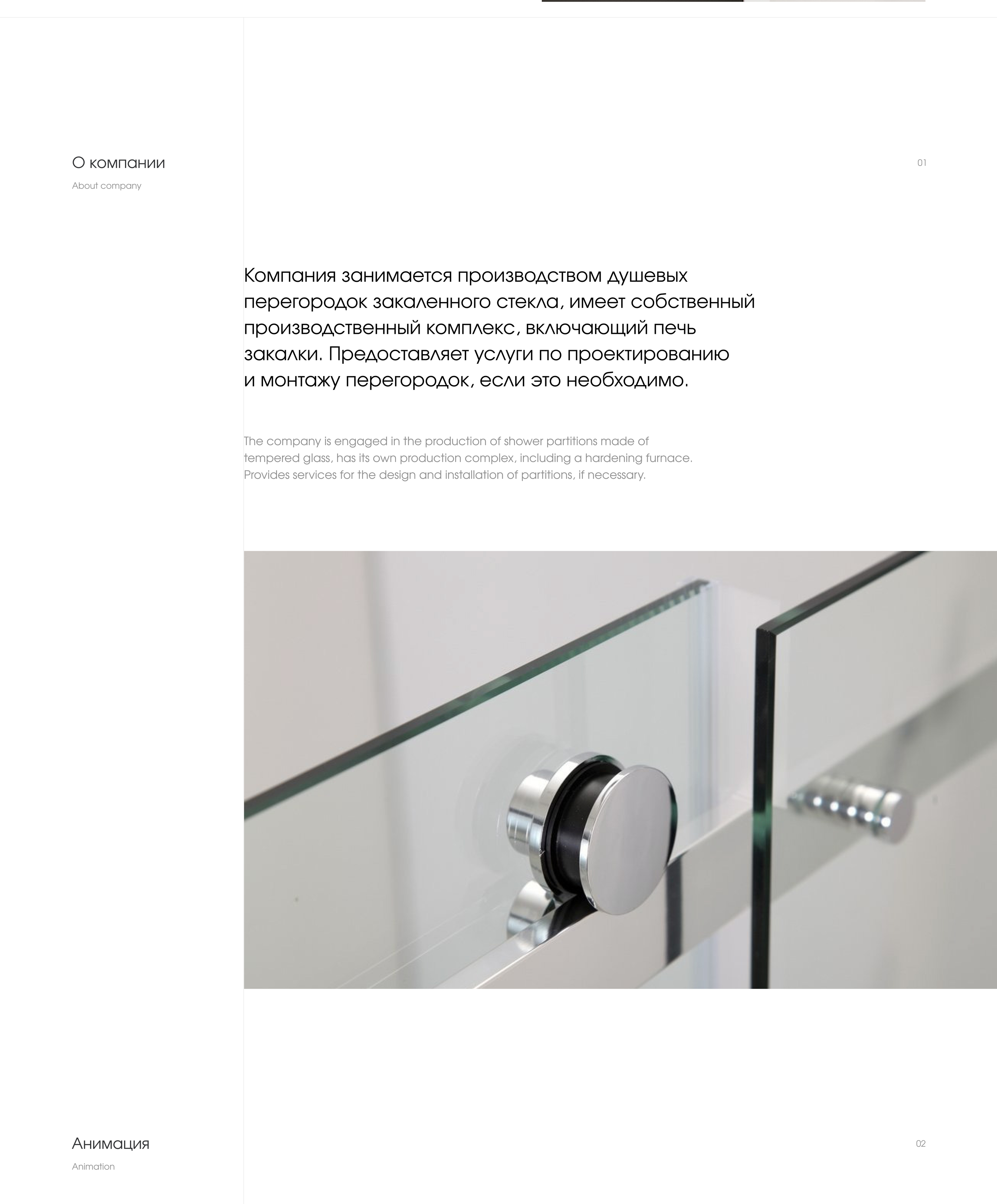 Landing page перегородки Alproff — Изображение №2 — Интерфейсы на Dprofile