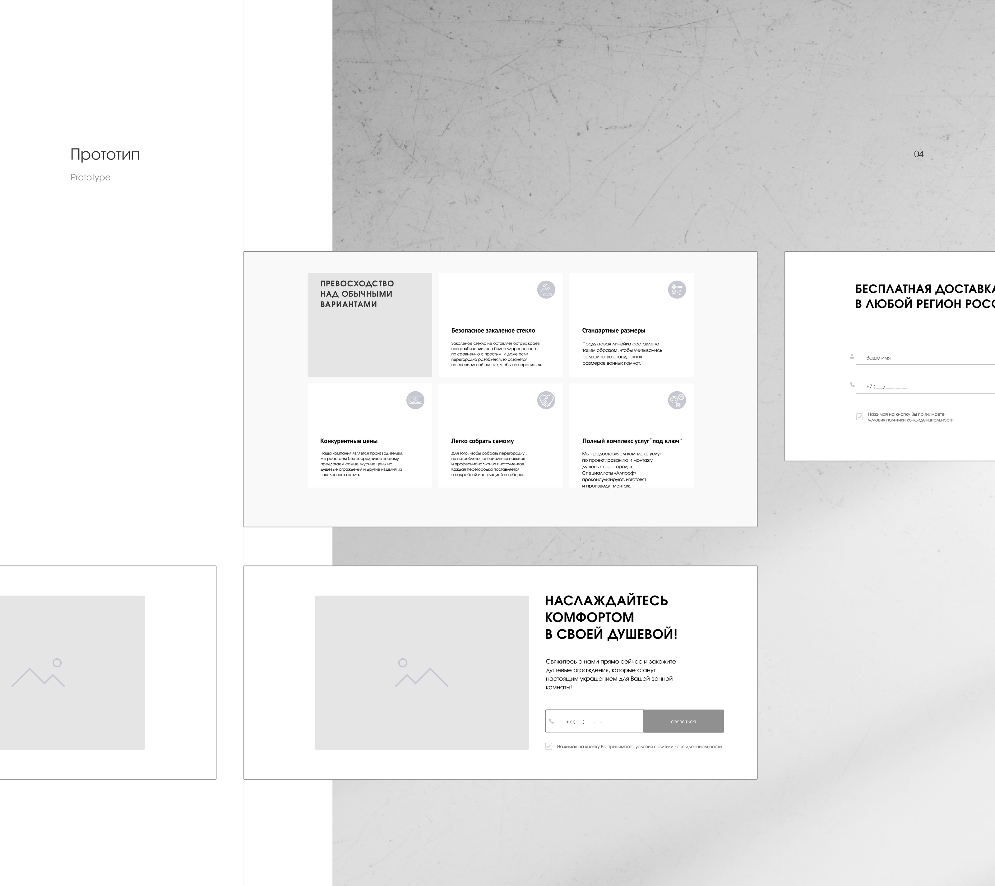 Landing page перегородки Alproff — Изображение №5 — Интерфейсы на Dprofile