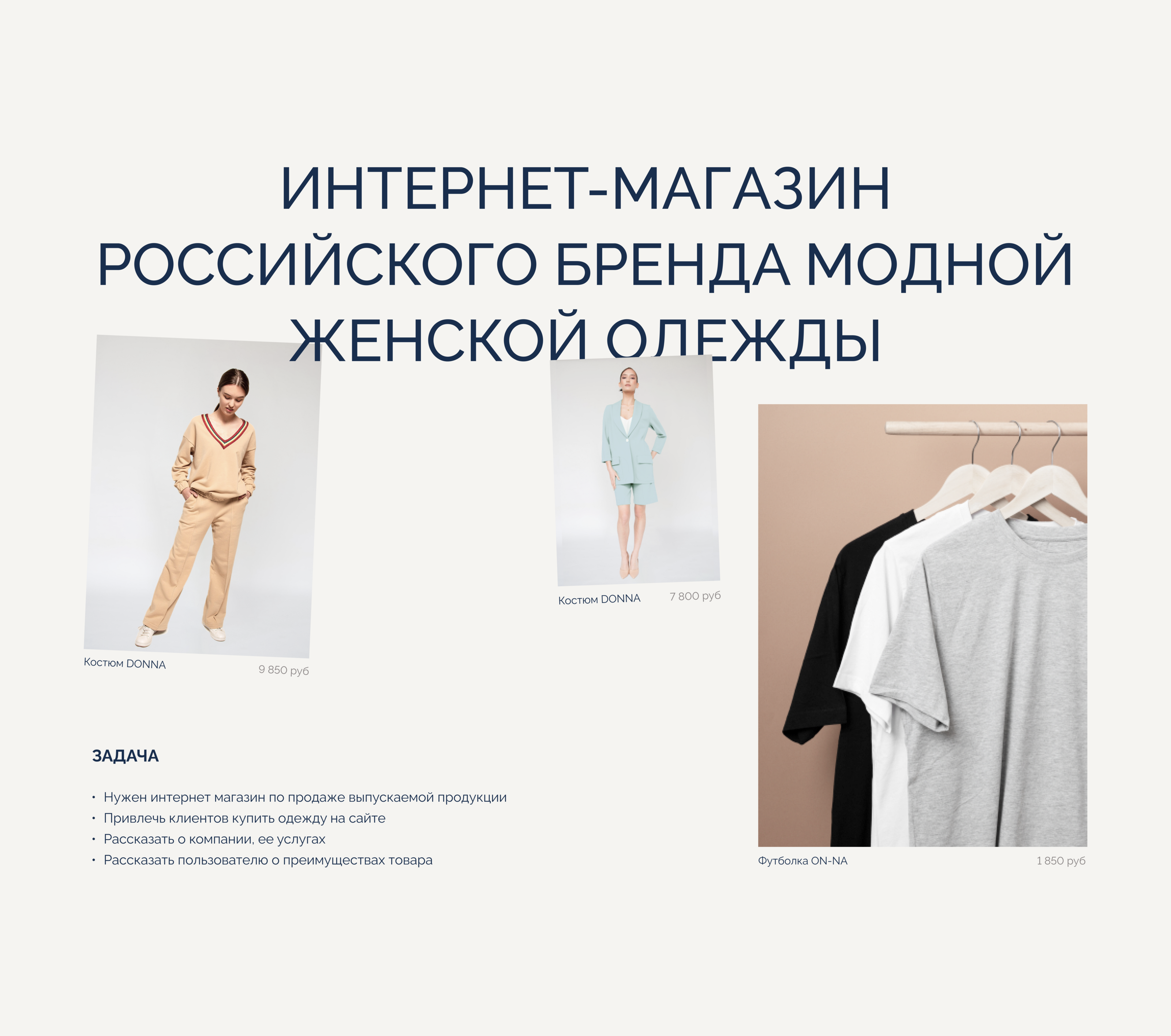 Интернет магазин женской одежды — Изображение №2 — Интерфейсы, Анимация на Dprofile