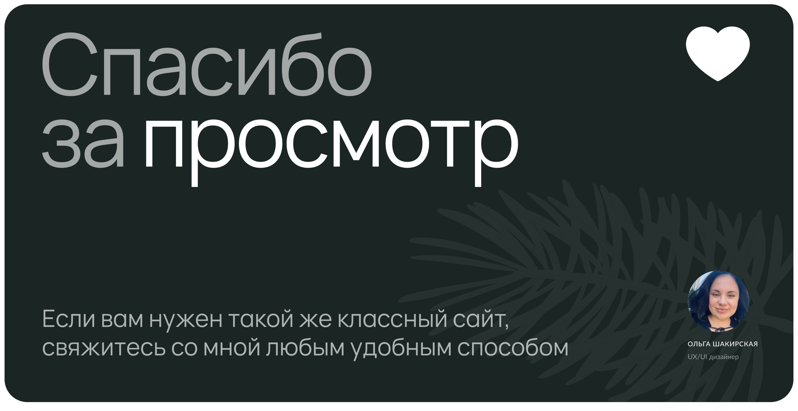 landing для коттеджного поселка — Изображение №7 — Интерфейсы, Анимация на Dprofile