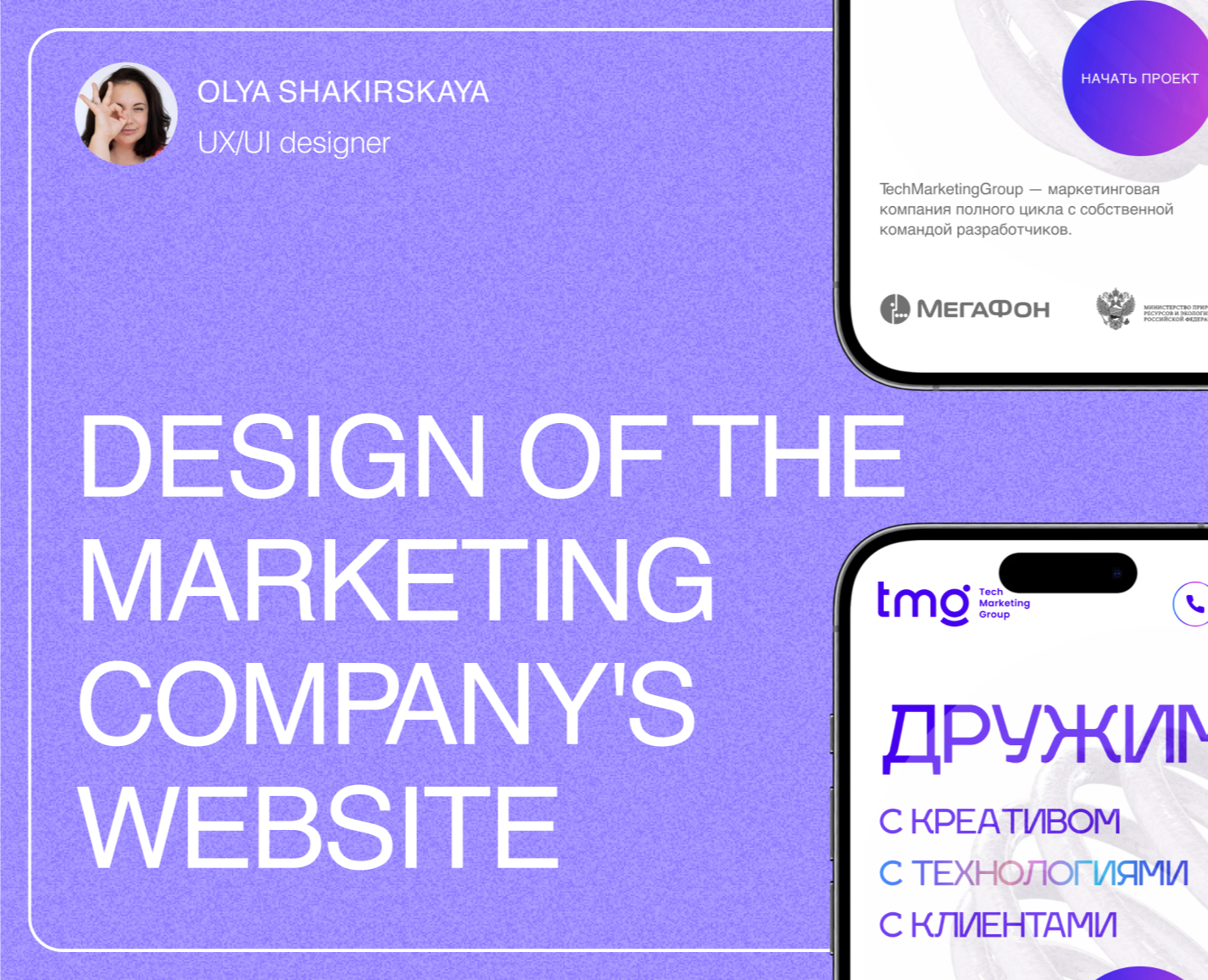 Marketing Agency Website на Dprofile