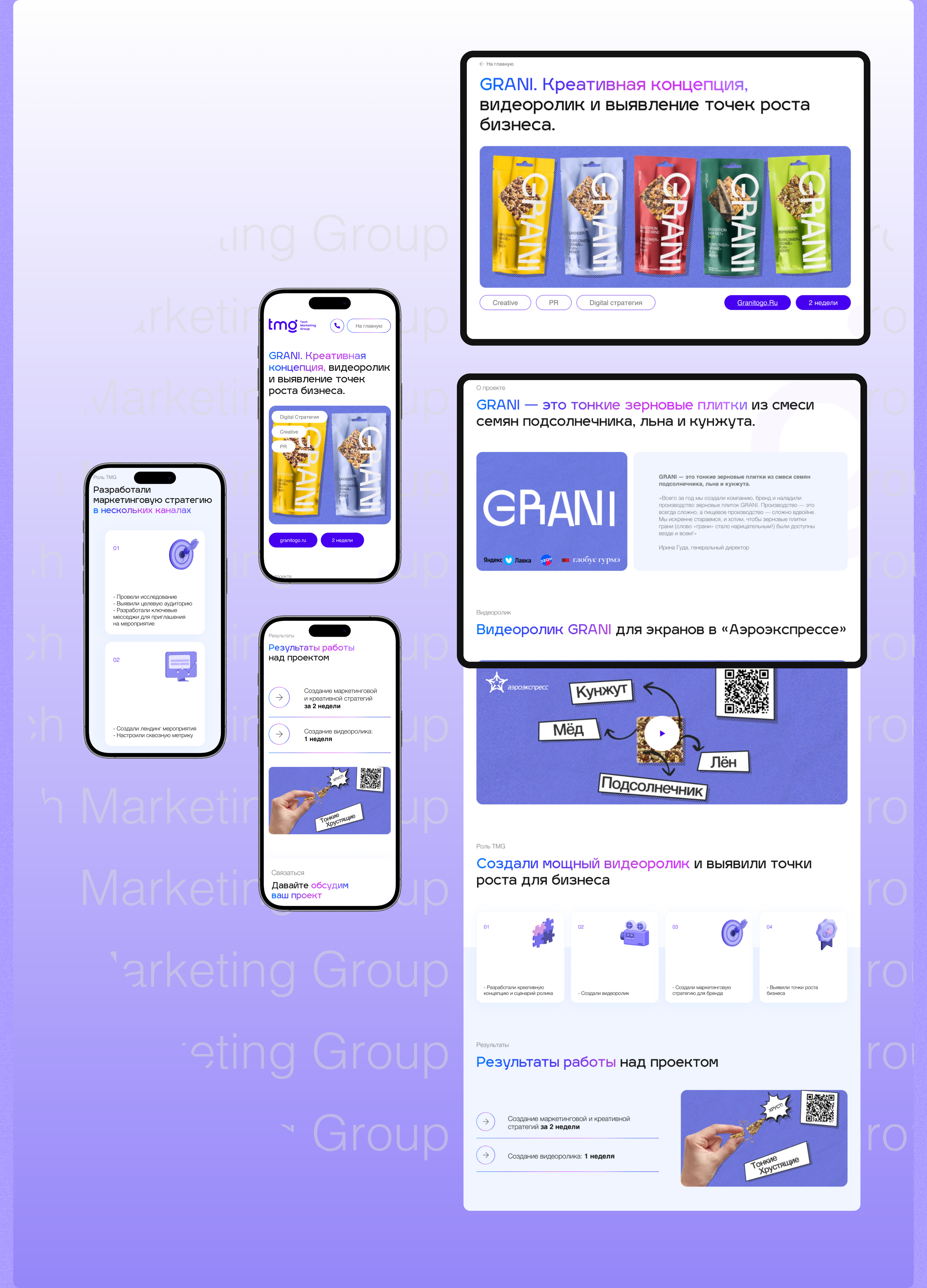 Marketing Agency Website — Изображение №9 — Интерфейсы, Иллюстрация на Dprofile