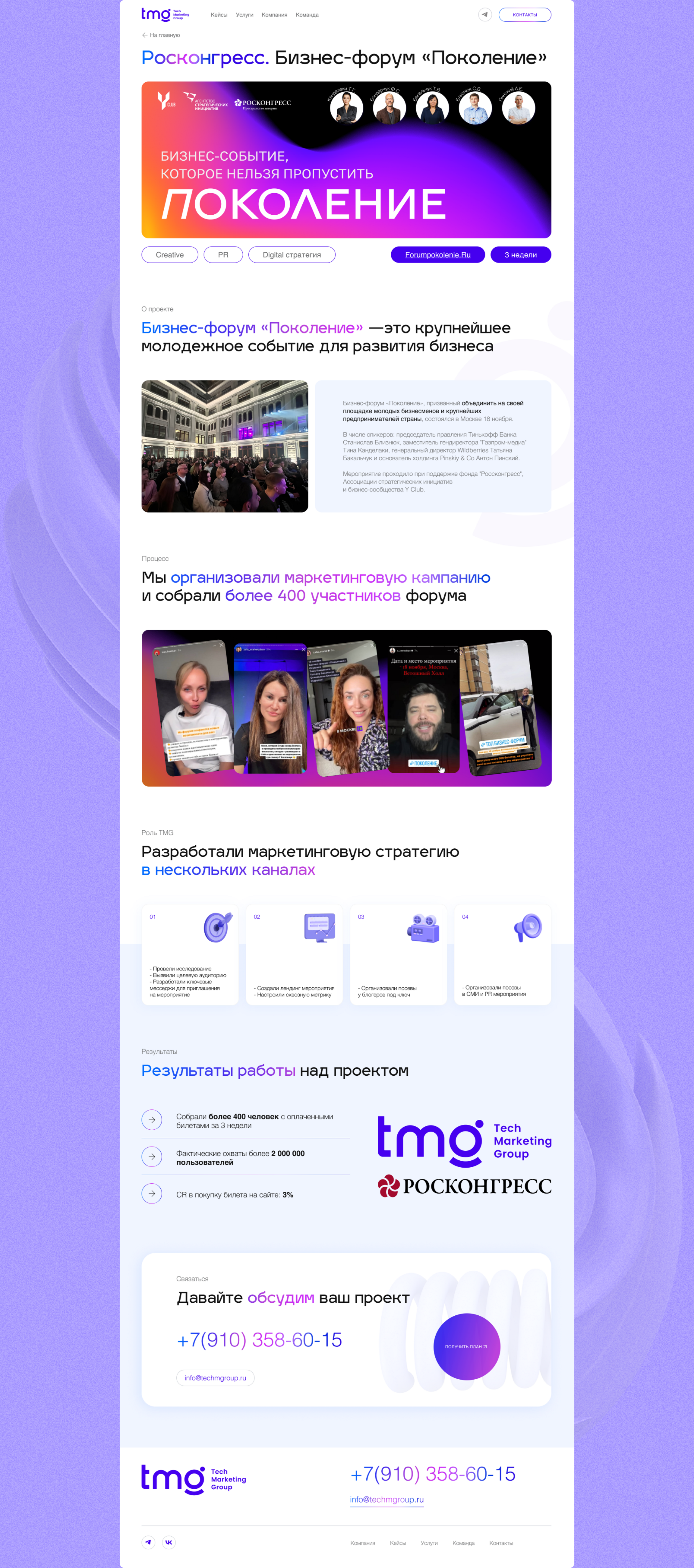 Marketing Agency Website — Изображение №7 — Интерфейсы, Иллюстрация на Dprofile