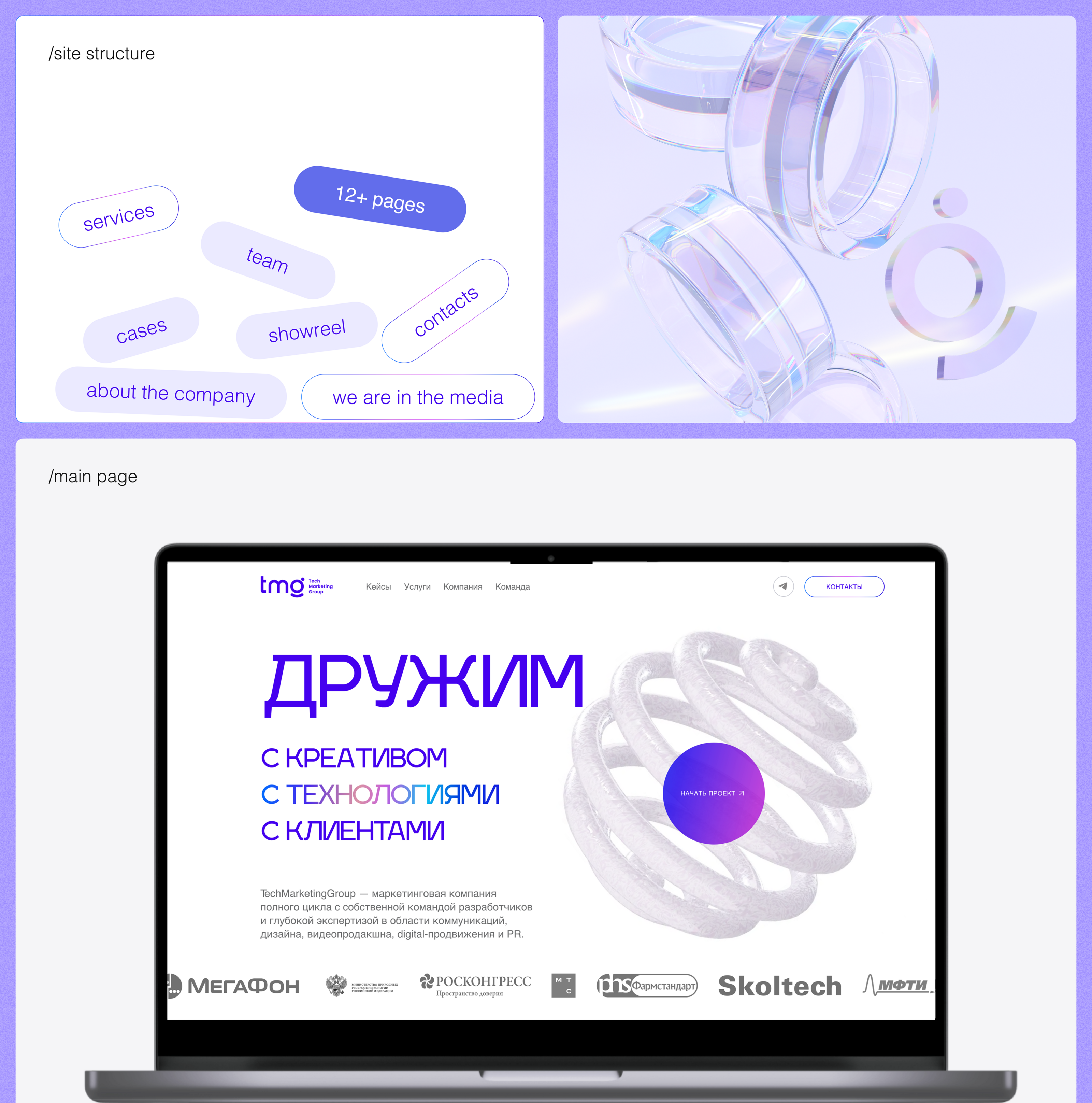 Marketing Agency Website — Изображение №2 — Интерфейсы, Иллюстрация на Dprofile
