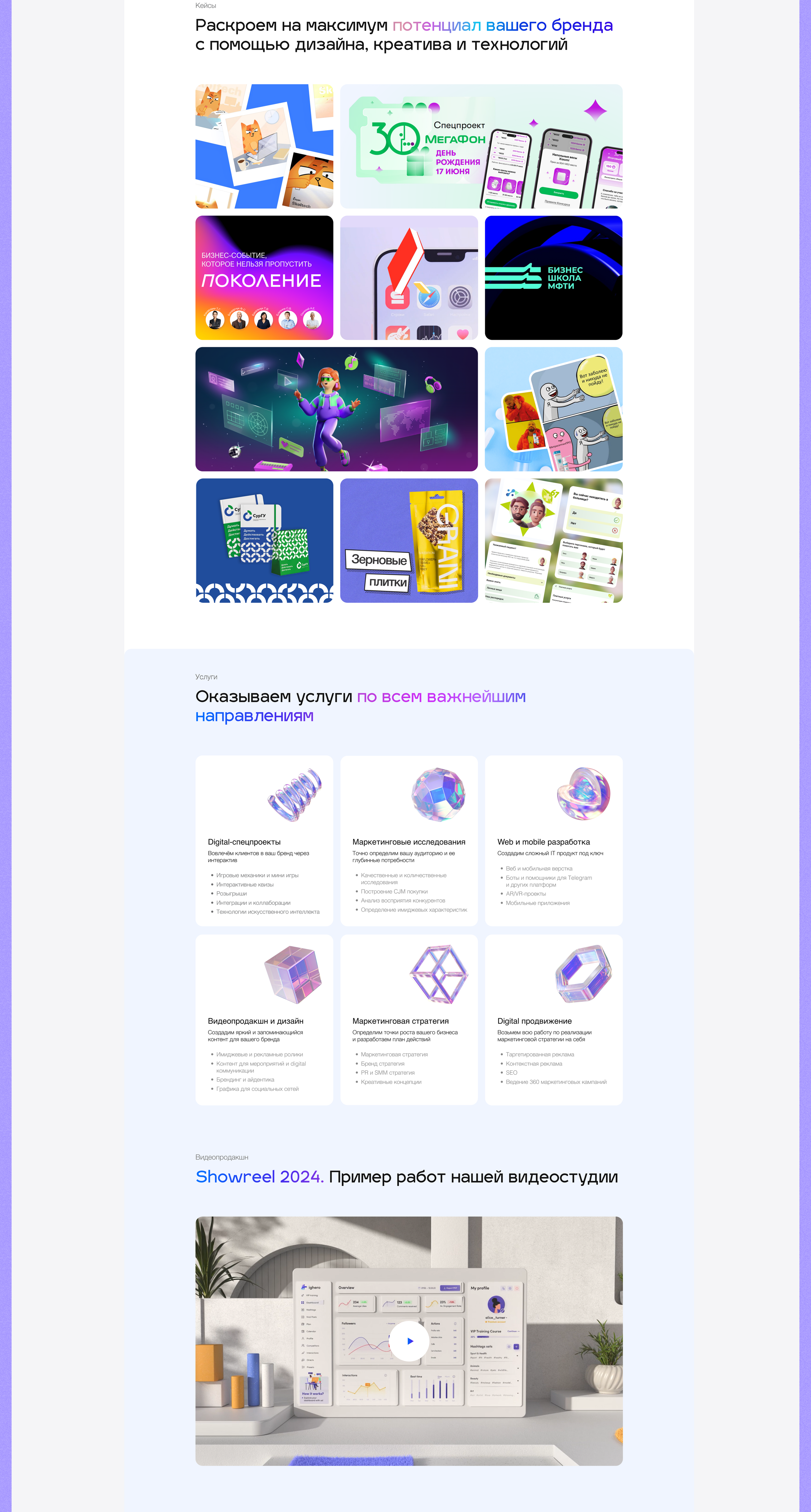 Marketing Agency Website — Изображение №3 — Интерфейсы, Иллюстрация на Dprofile