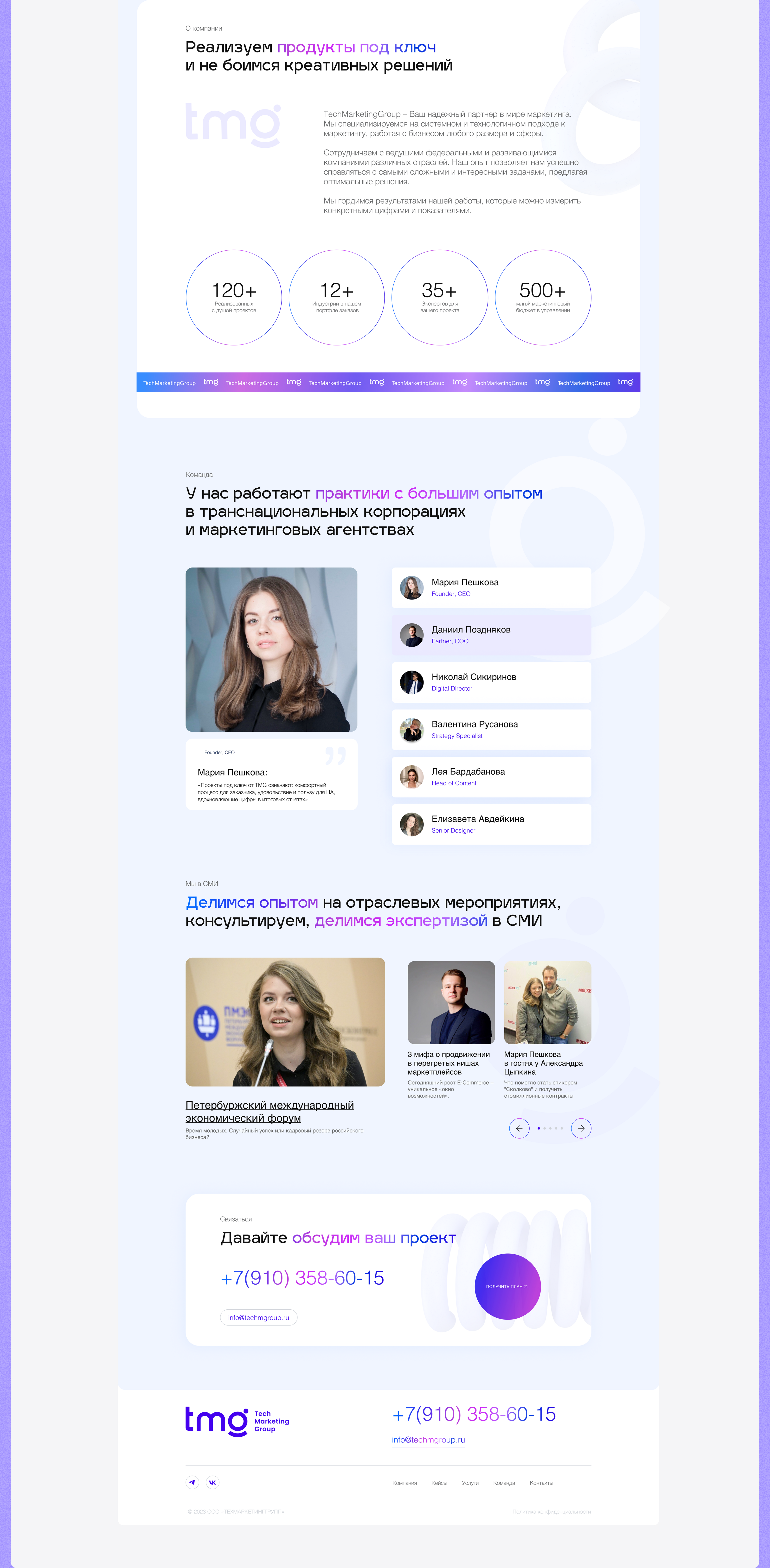 Marketing Agency Website — Изображение №4 — Интерфейсы, Иллюстрация на Dprofile