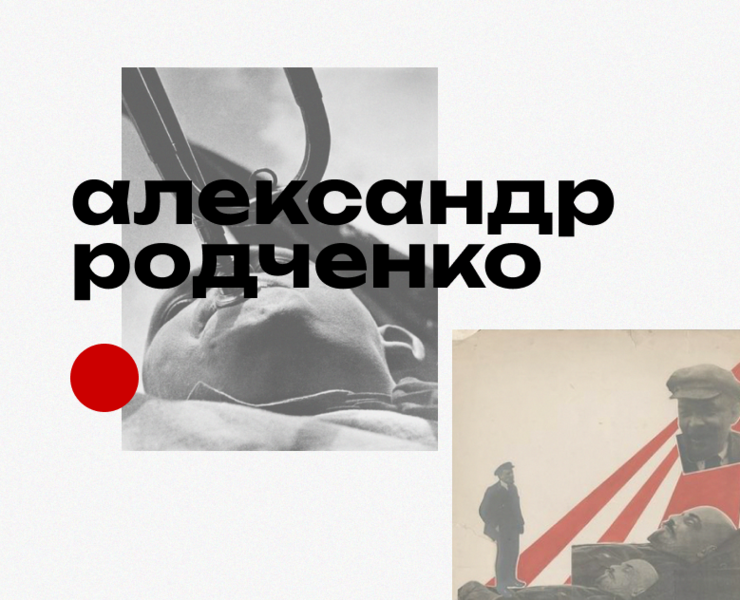rodchenko portfolio website concept. — Интерфейсы, Графика, Анимация на Dprofile