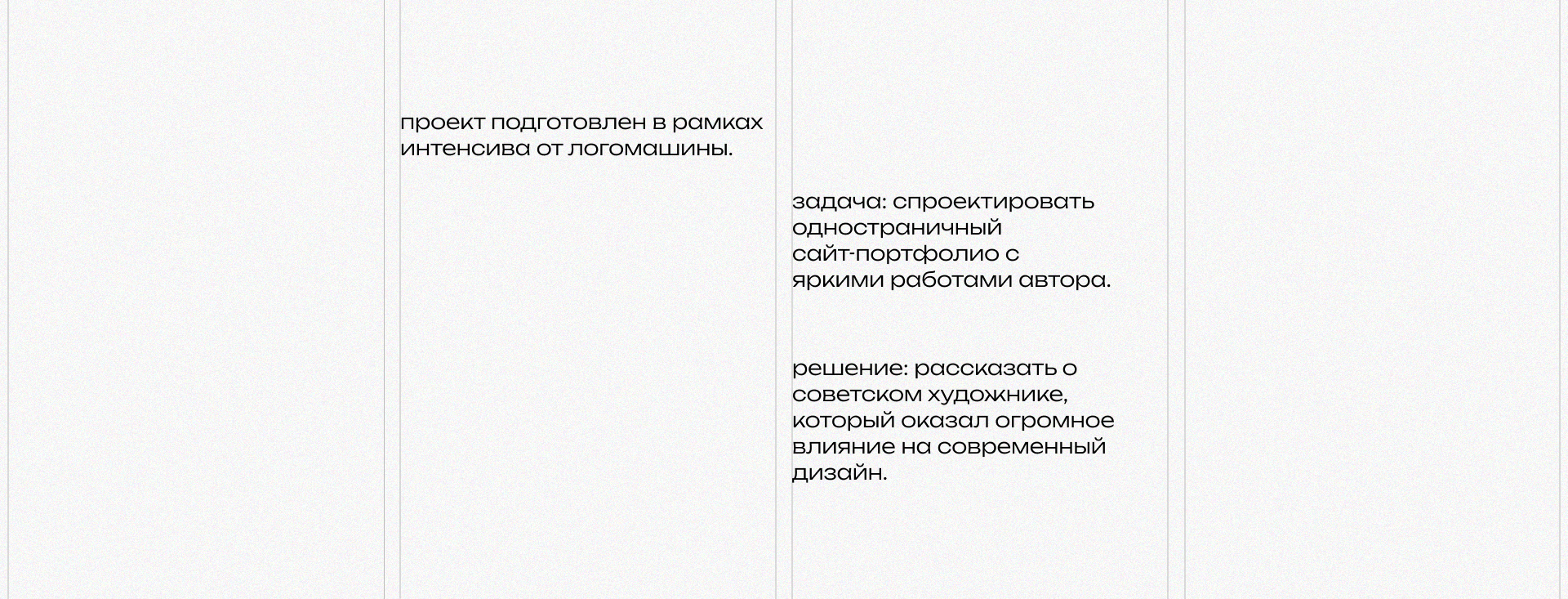 rodchenko portfolio website concept. — Изображение №2 — Интерфейсы, Графика, Анимация на Dprofile