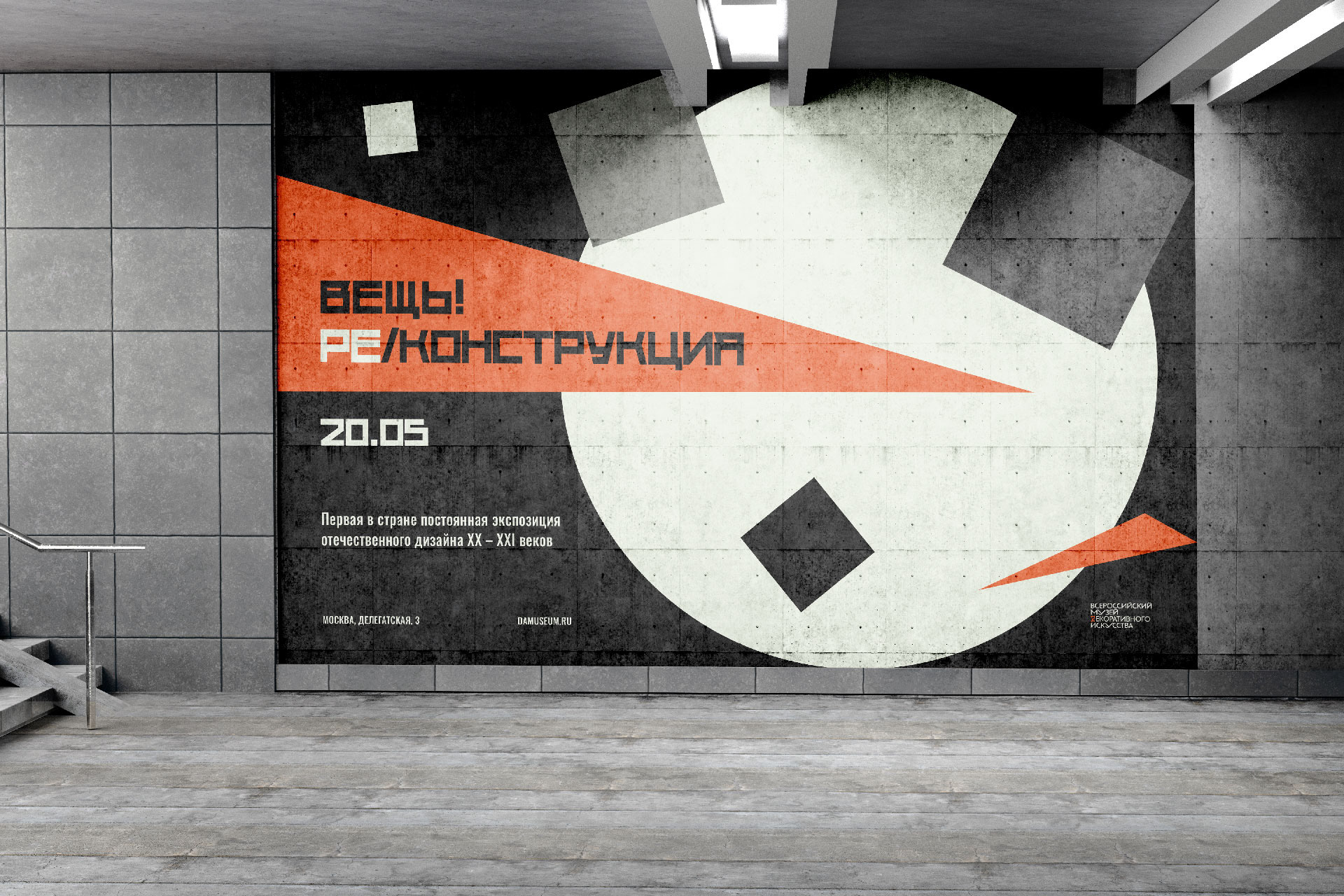 Вещь! Ре/конструкция — Изображение №2 — Графика на Dprofile