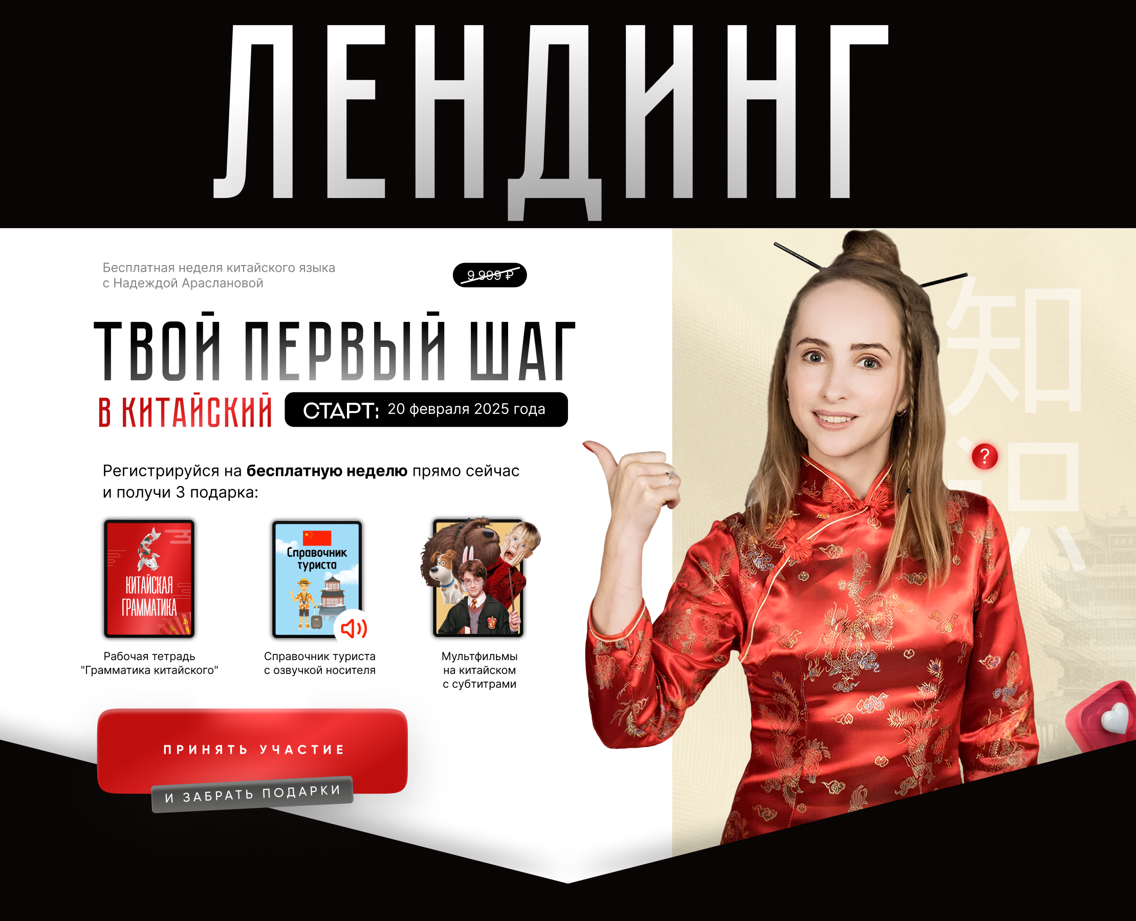 Мини-лендинг — Интерфейсы на Dprofile