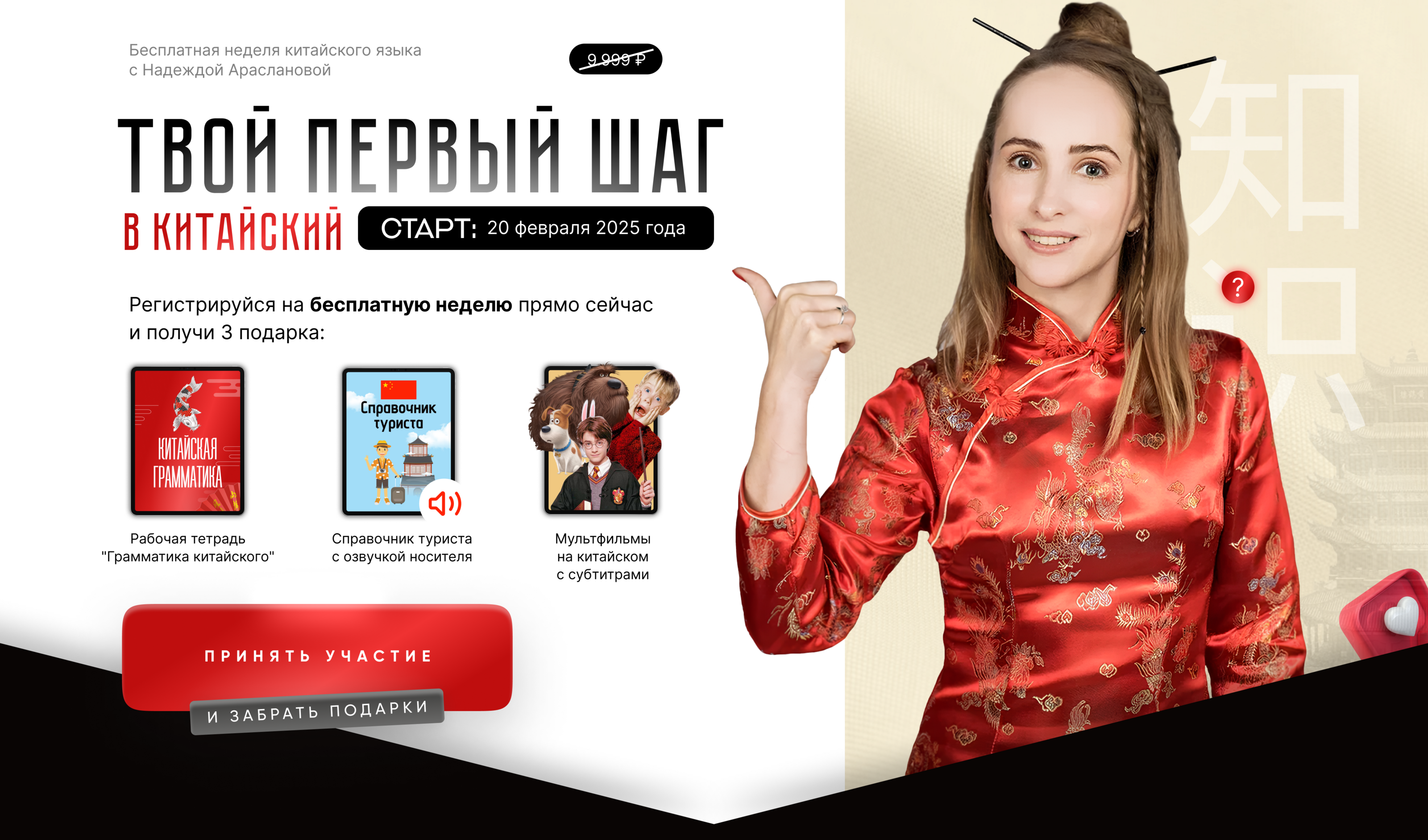 Мини-лендинг — Изображение №1 — Интерфейсы на Dprofile