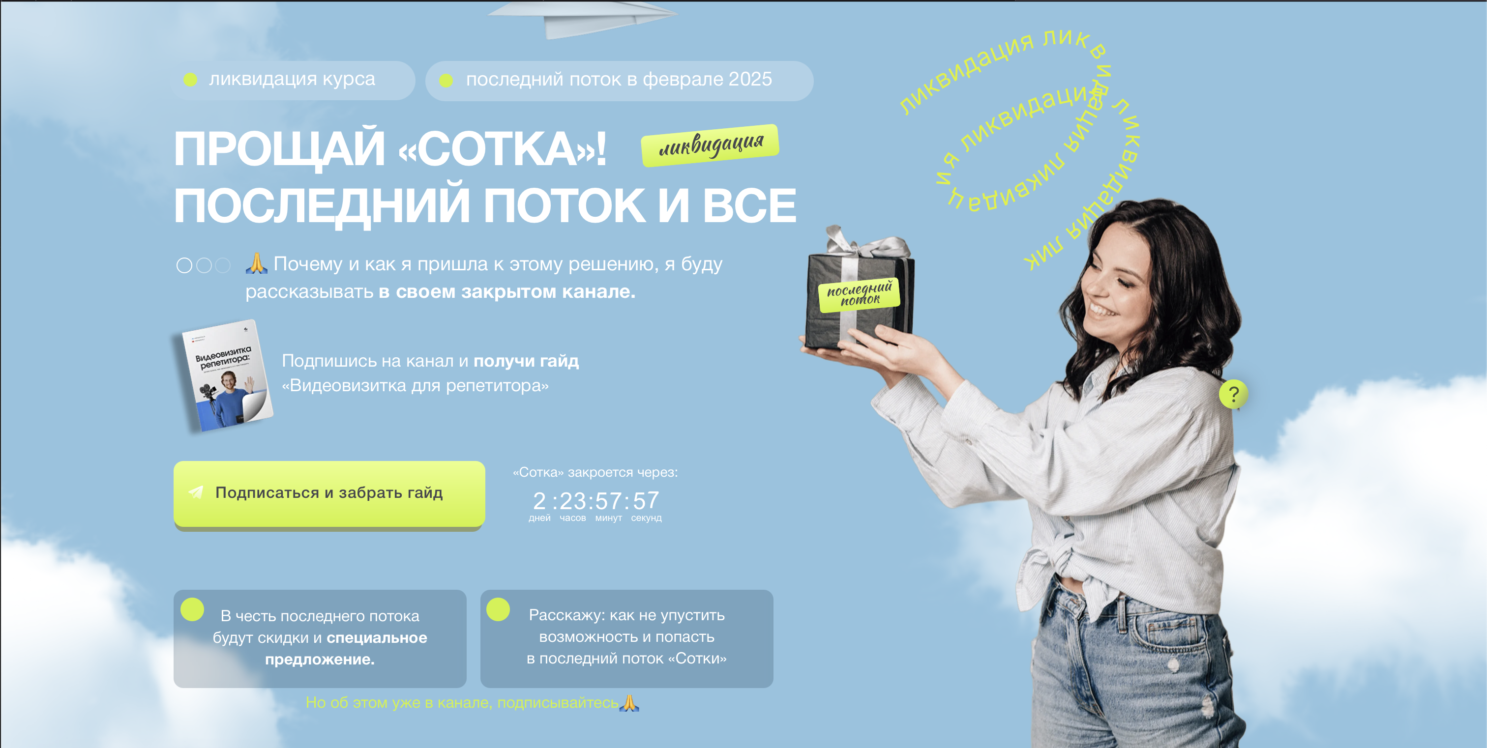 Посадочные страницы под трафик из Яндекс.Директ — Изображение №4 — Интерфейсы, Маркетинг на Dprofile