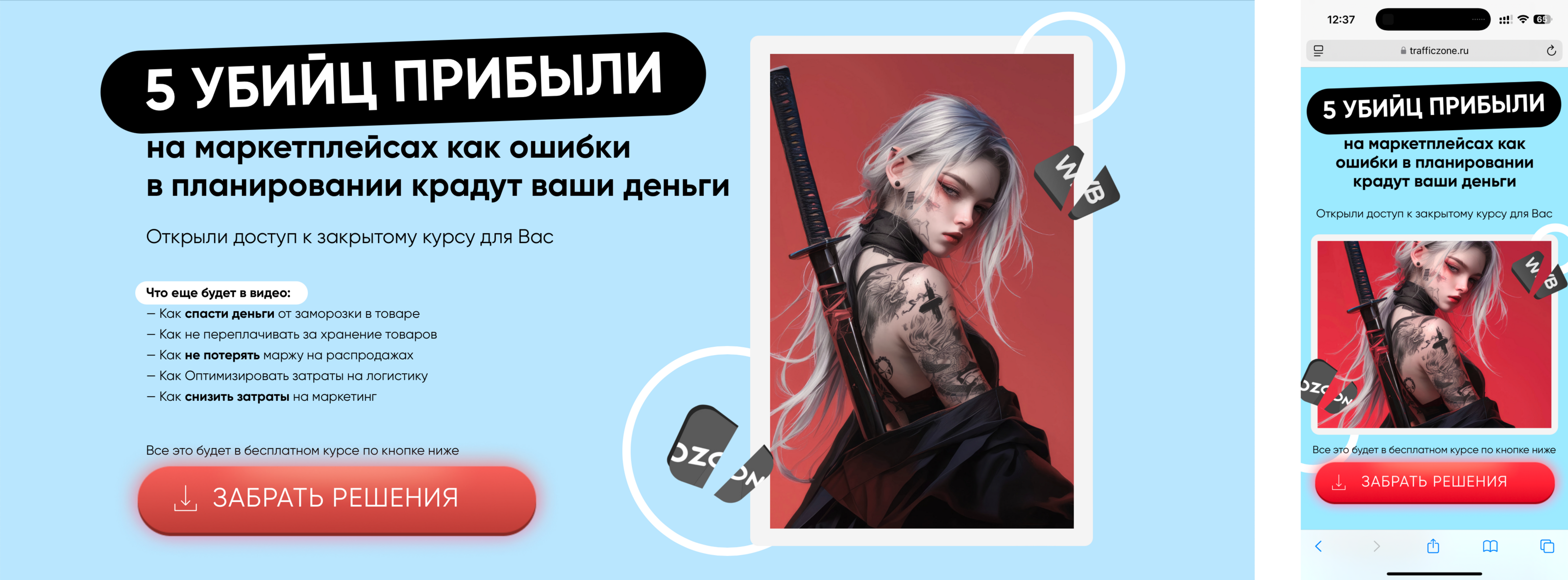 Посадочные страницы под трафик из Яндекс.Директ — Изображение №12 — Интерфейсы, Маркетинг на Dprofile