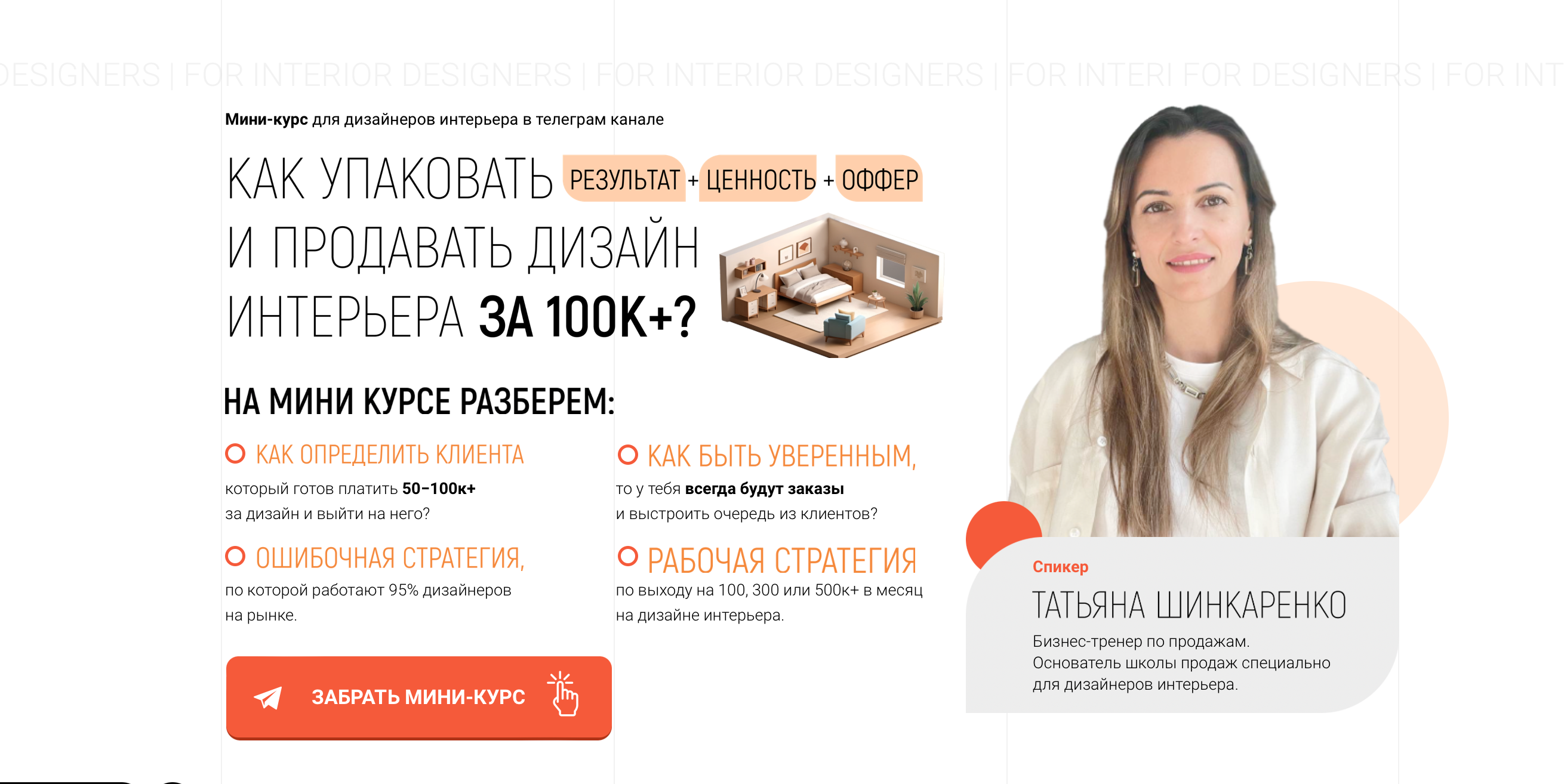 Посадочные страницы под трафик из Яндекс.Директ — Изображение №11 — Интерфейсы, Маркетинг на Dprofile