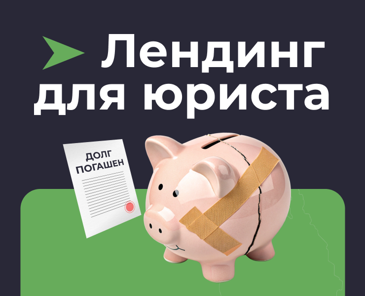 Лендинг для юриста по банкротству — Интерфейсы, Маркетинг на Dprofile