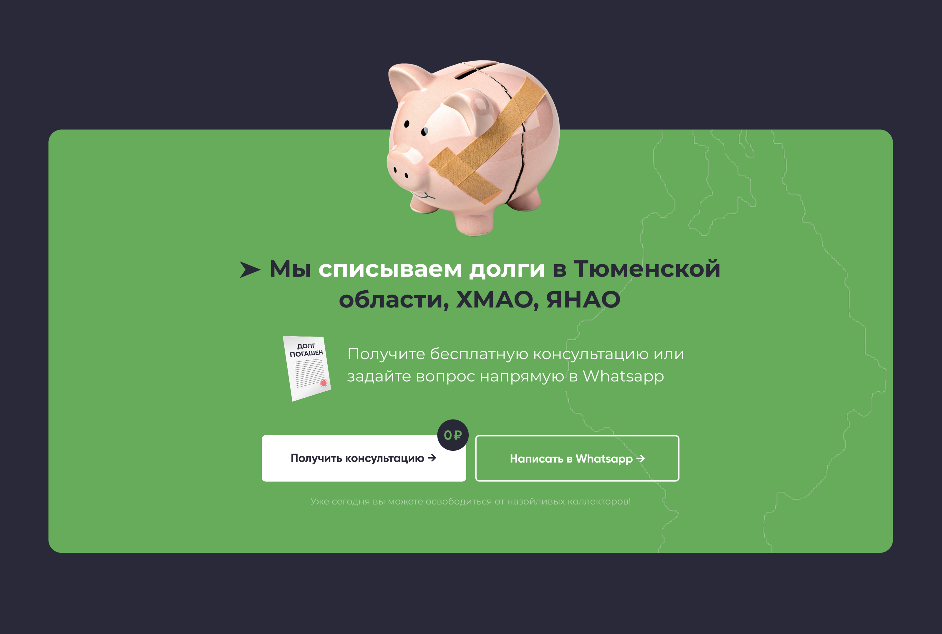 Лендинг для юриста по банкротству — Изображение №5 — Интерфейсы, Маркетинг на Dprofile
