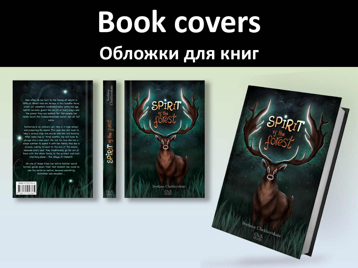 ПОРТФОЛИО | СВЕТЛАНА ЧЕХОВСКАЯ — Изображение №5 — Брендинг, Иллюстрация на Dprofile