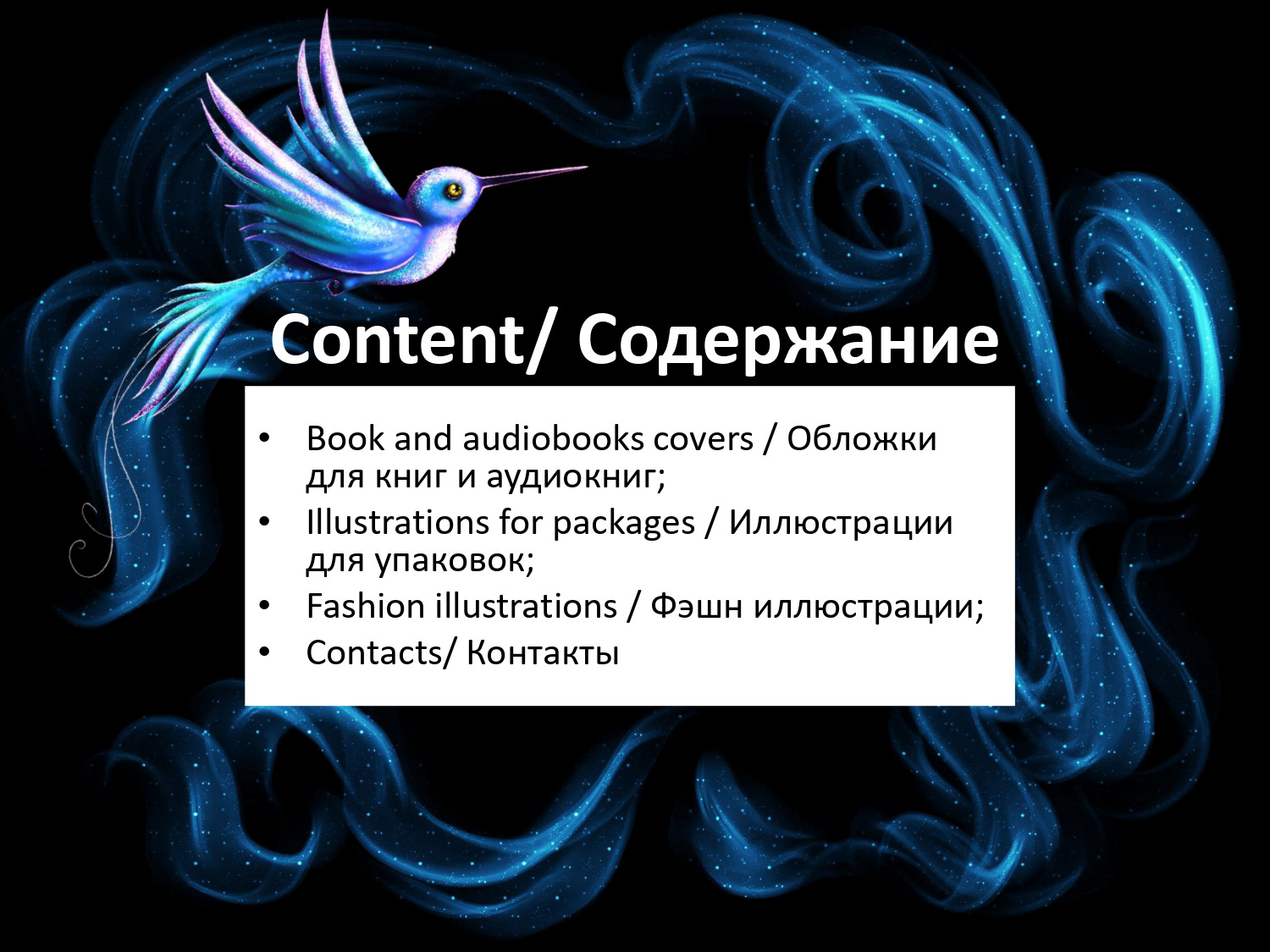 ПОРТФОЛИО | СВЕТЛАНА ЧЕХОВСКАЯ — Изображение №3 — Брендинг, Иллюстрация на Dprofile