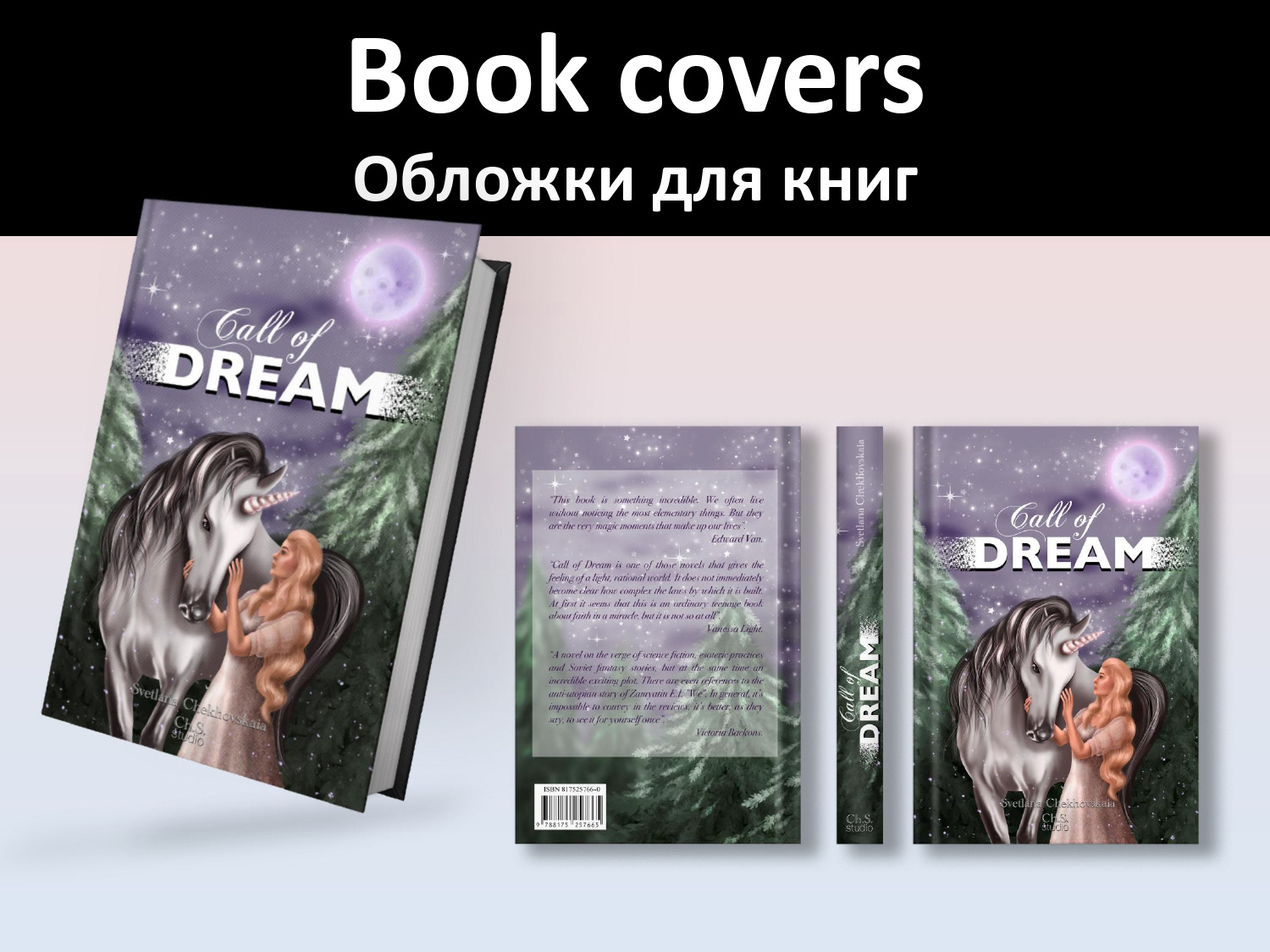 ПОРТФОЛИО | СВЕТЛАНА ЧЕХОВСКАЯ — Изображение №6 — Брендинг, Иллюстрация на Dprofile