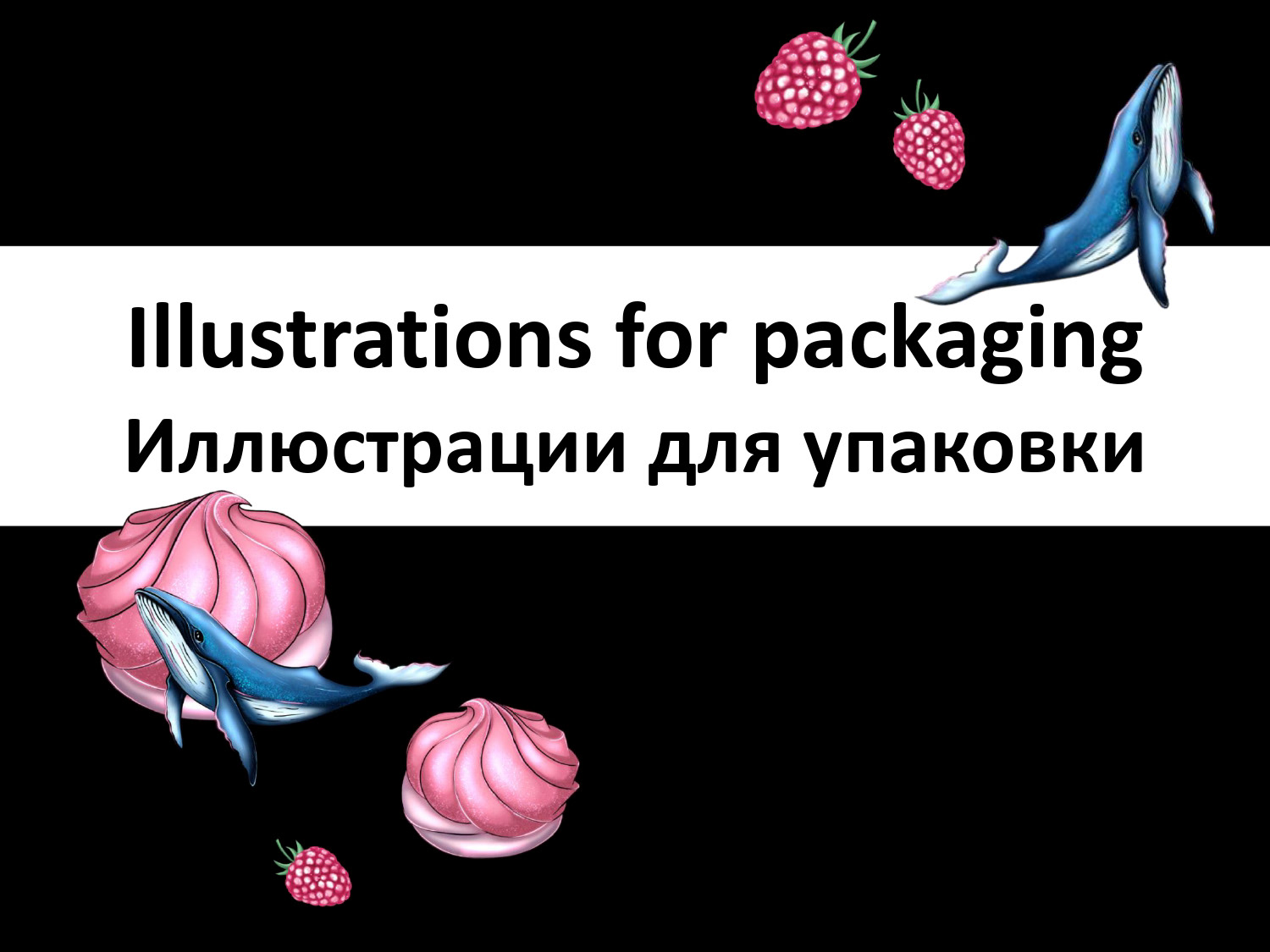 ПОРТФОЛИО | СВЕТЛАНА ЧЕХОВСКАЯ — Изображение №8 — Брендинг, Иллюстрация на Dprofile