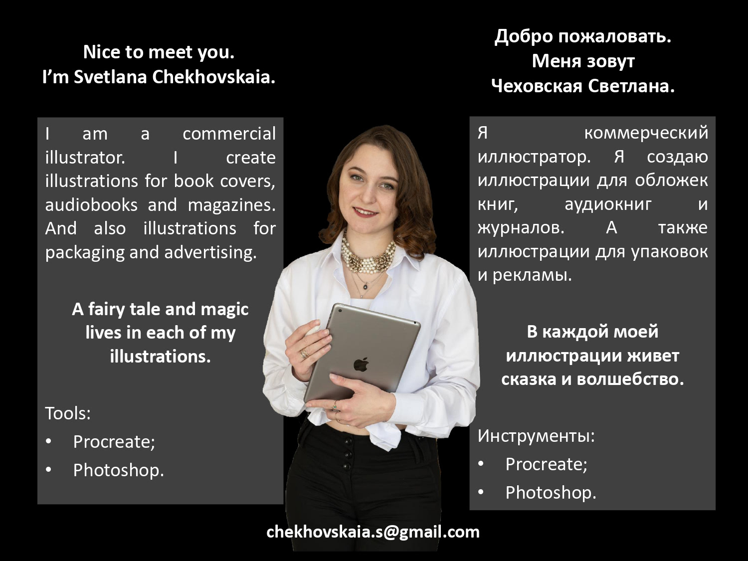 ПОРТФОЛИО | СВЕТЛАНА ЧЕХОВСКАЯ — Изображение №2 — Брендинг, Иллюстрация на Dprofile