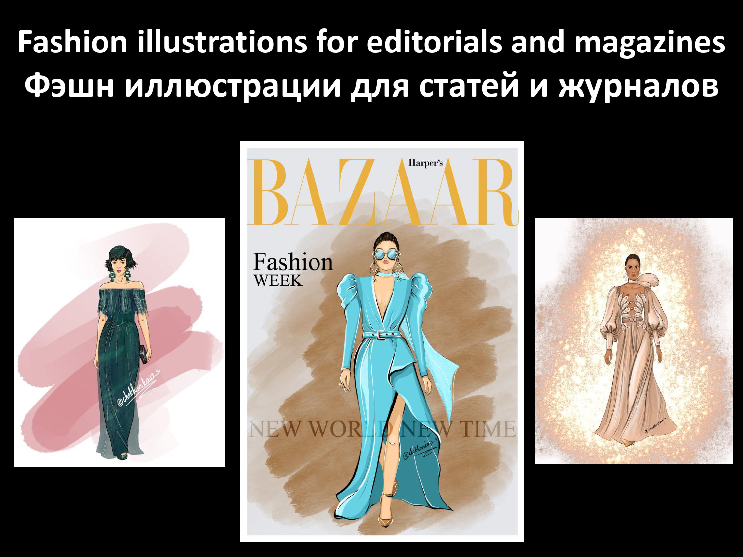 ПОРТФОЛИО | СВЕТЛАНА ЧЕХОВСКАЯ — Изображение №14 — Брендинг, Иллюстрация на Dprofile