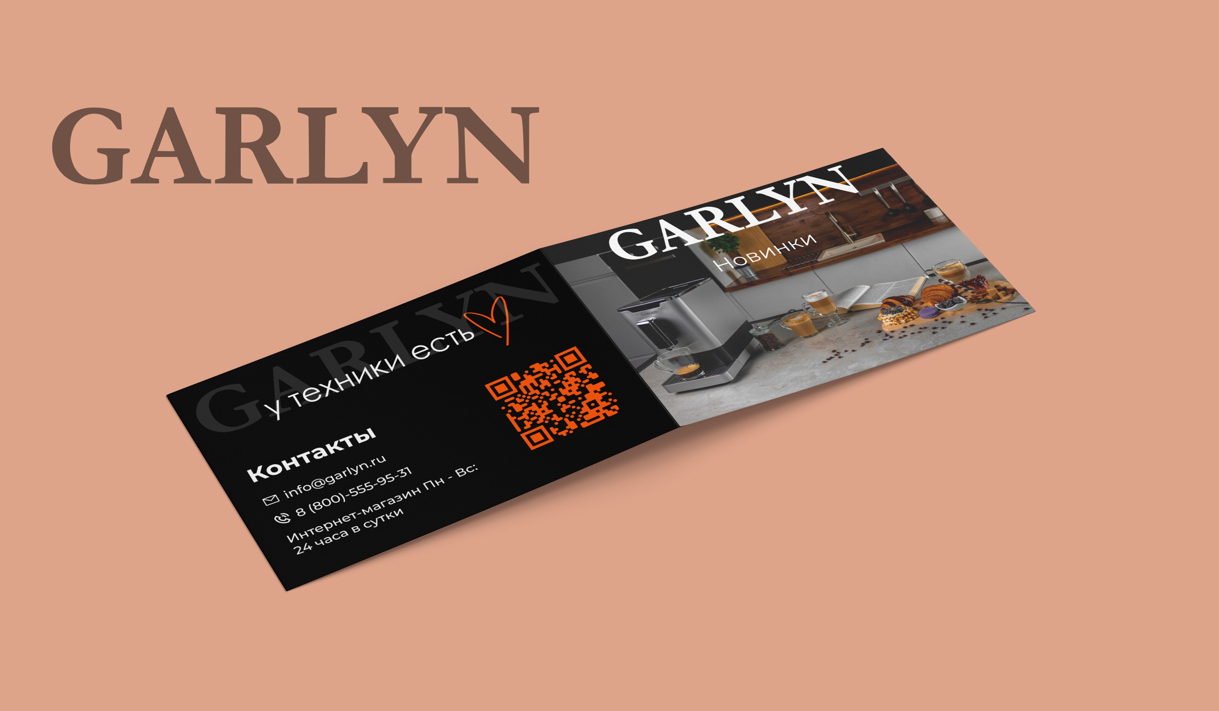 Буклет для компании Garlyn — Изображение №4 — Брендинг, Графика на Dprofile