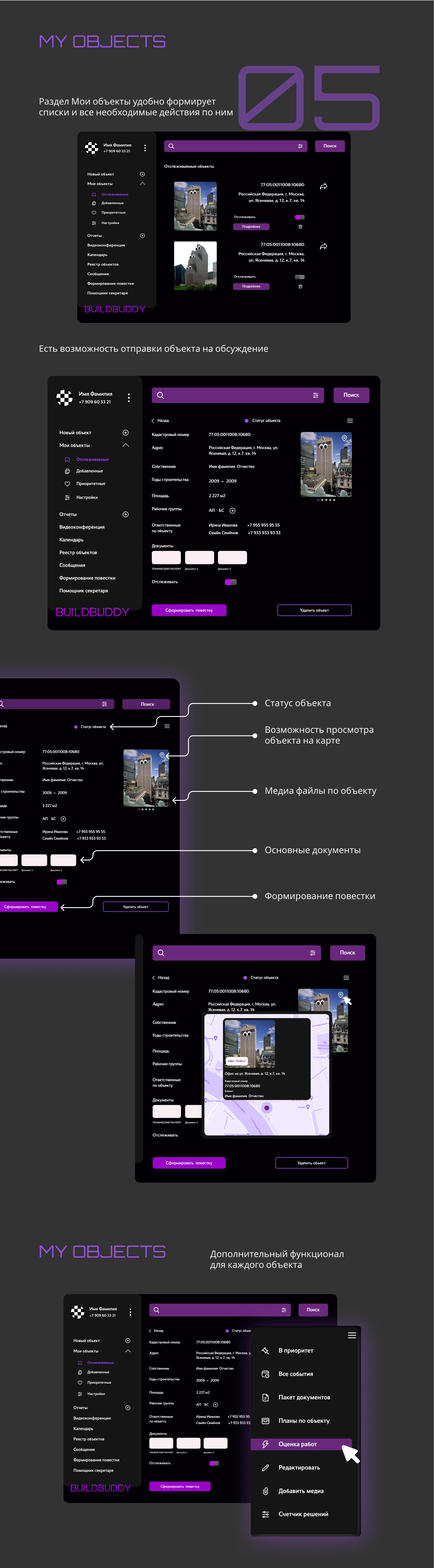 Сервис Build Buddy — Изображение №5 — Интерфейсы, Брендинг на Dprofile