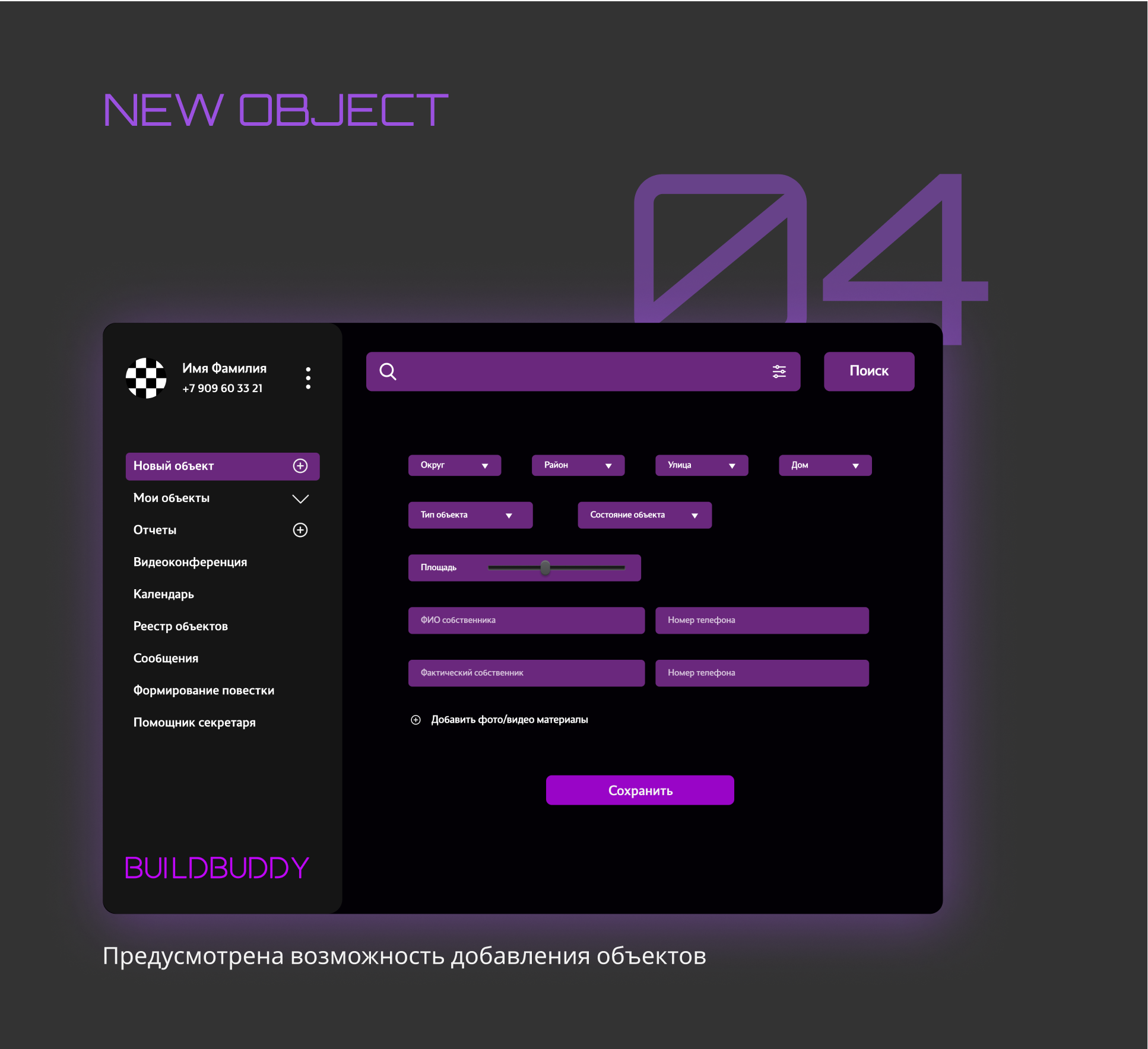 Сервис Build Buddy — Изображение №4 — Интерфейсы, Брендинг на Dprofile
