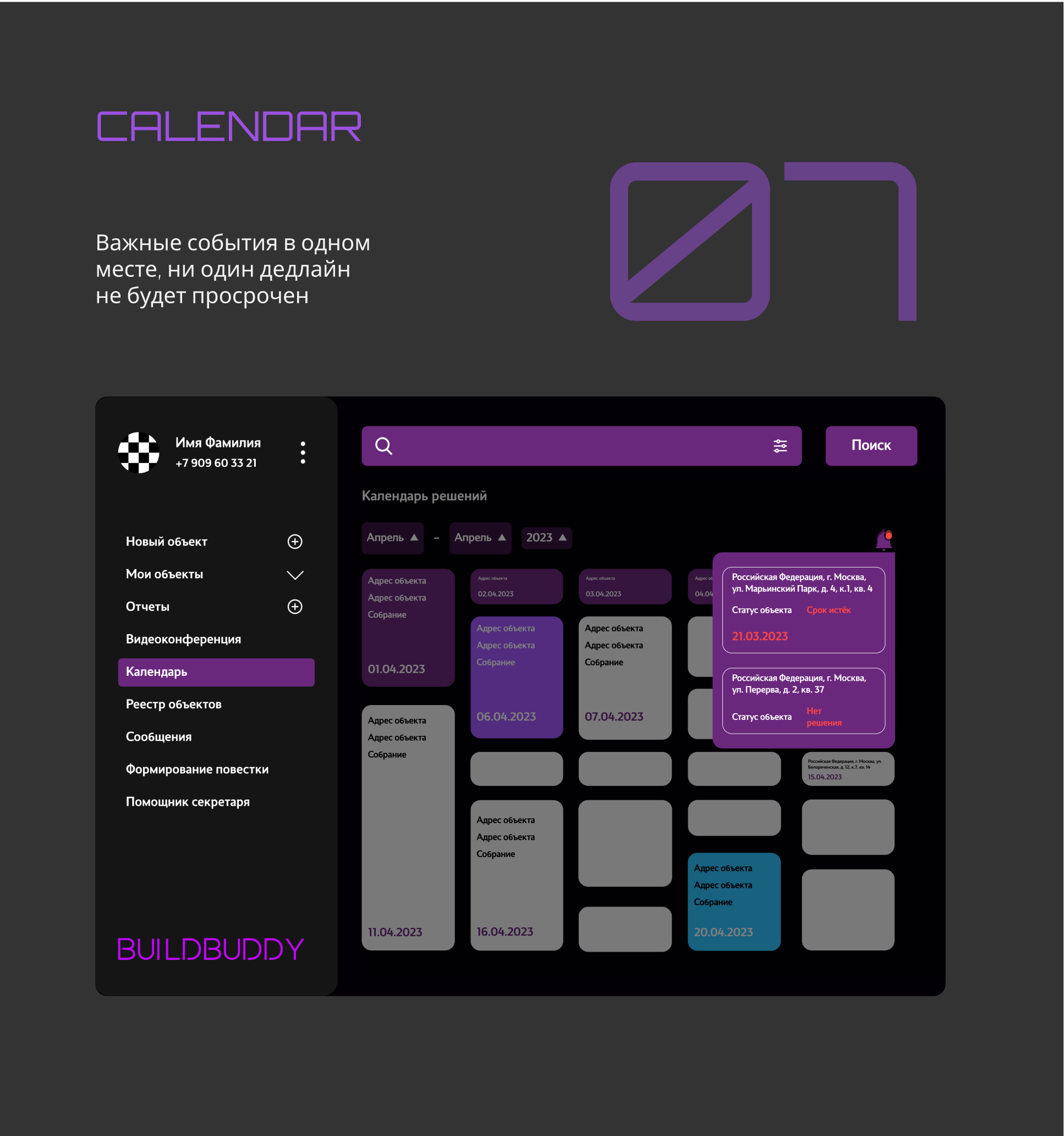 Сервис Build Buddy — Изображение №7 — Интерфейсы, Брендинг на Dprofile