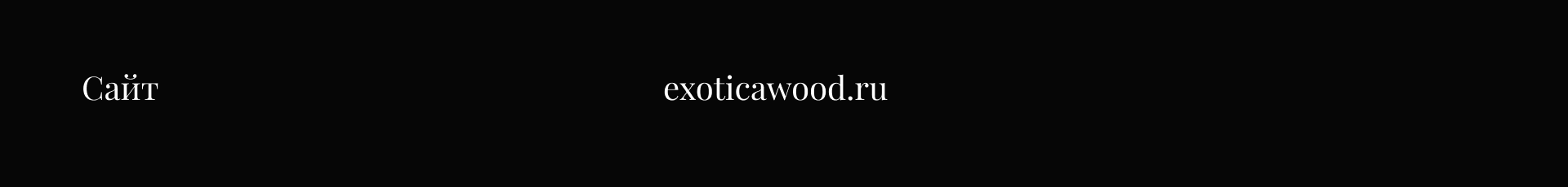 Exoticawood — Изображение №3 — Интерфейсы, Анимация на Dprofile