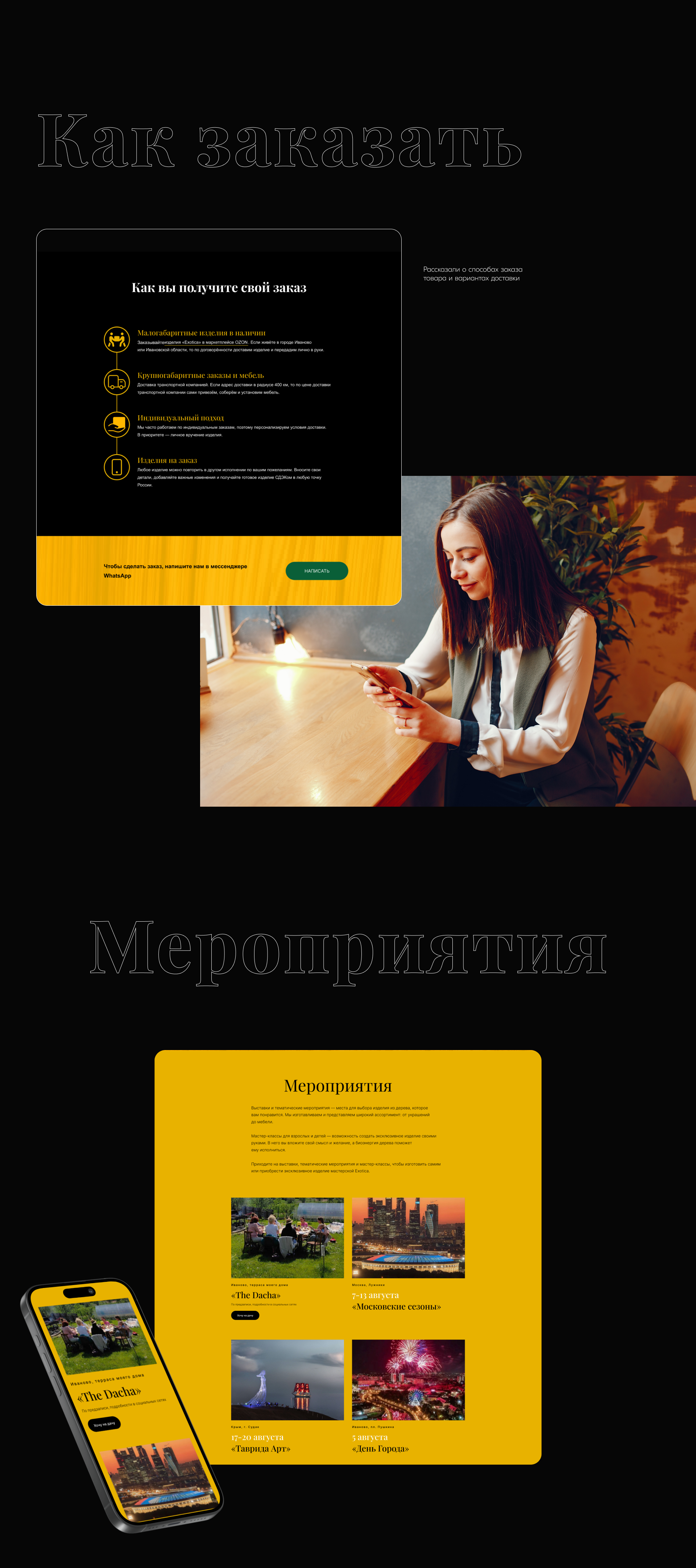 Exoticawood — Изображение №6 — Интерфейсы, Анимация на Dprofile