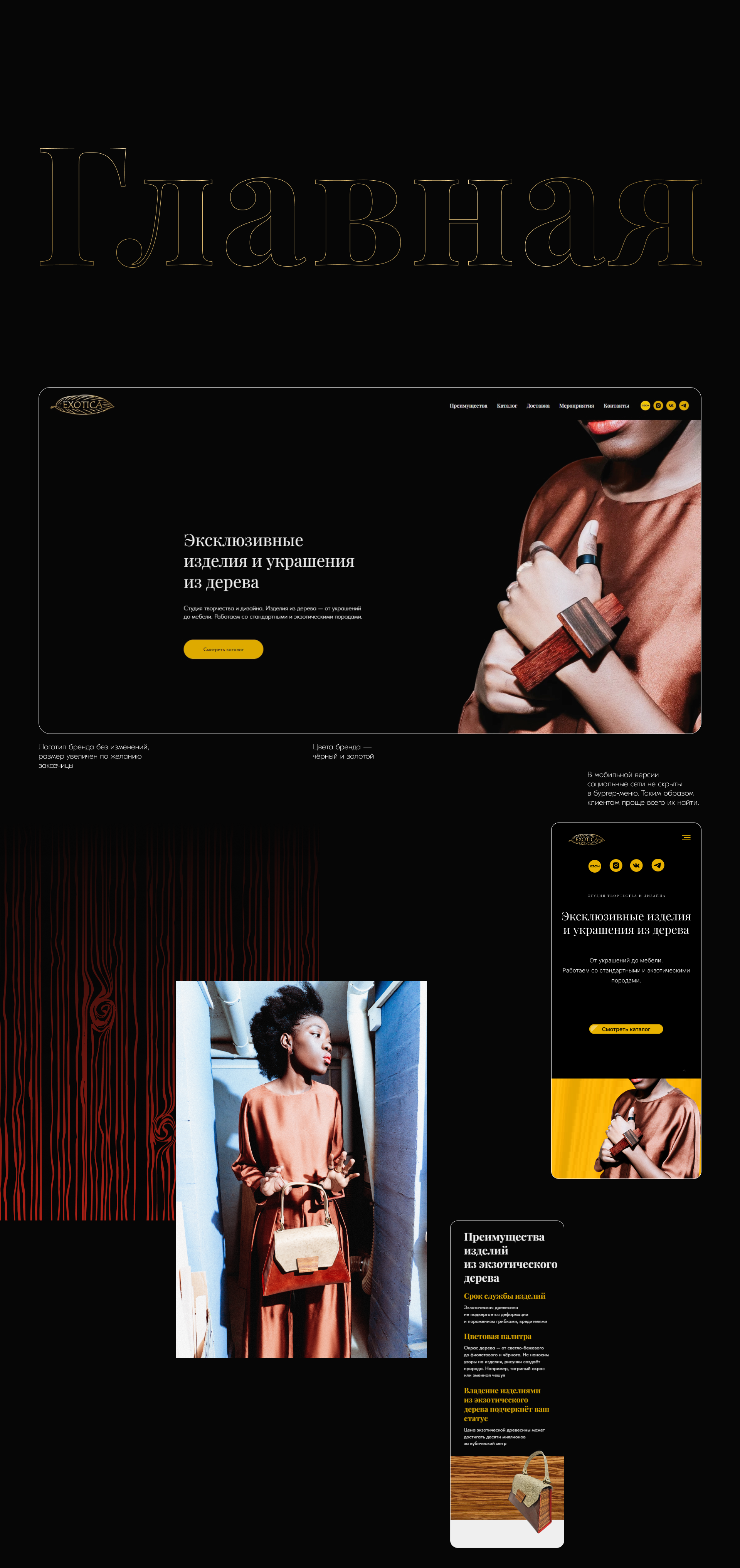 Exoticawood — Изображение №4 — Интерфейсы, Анимация на Dprofile