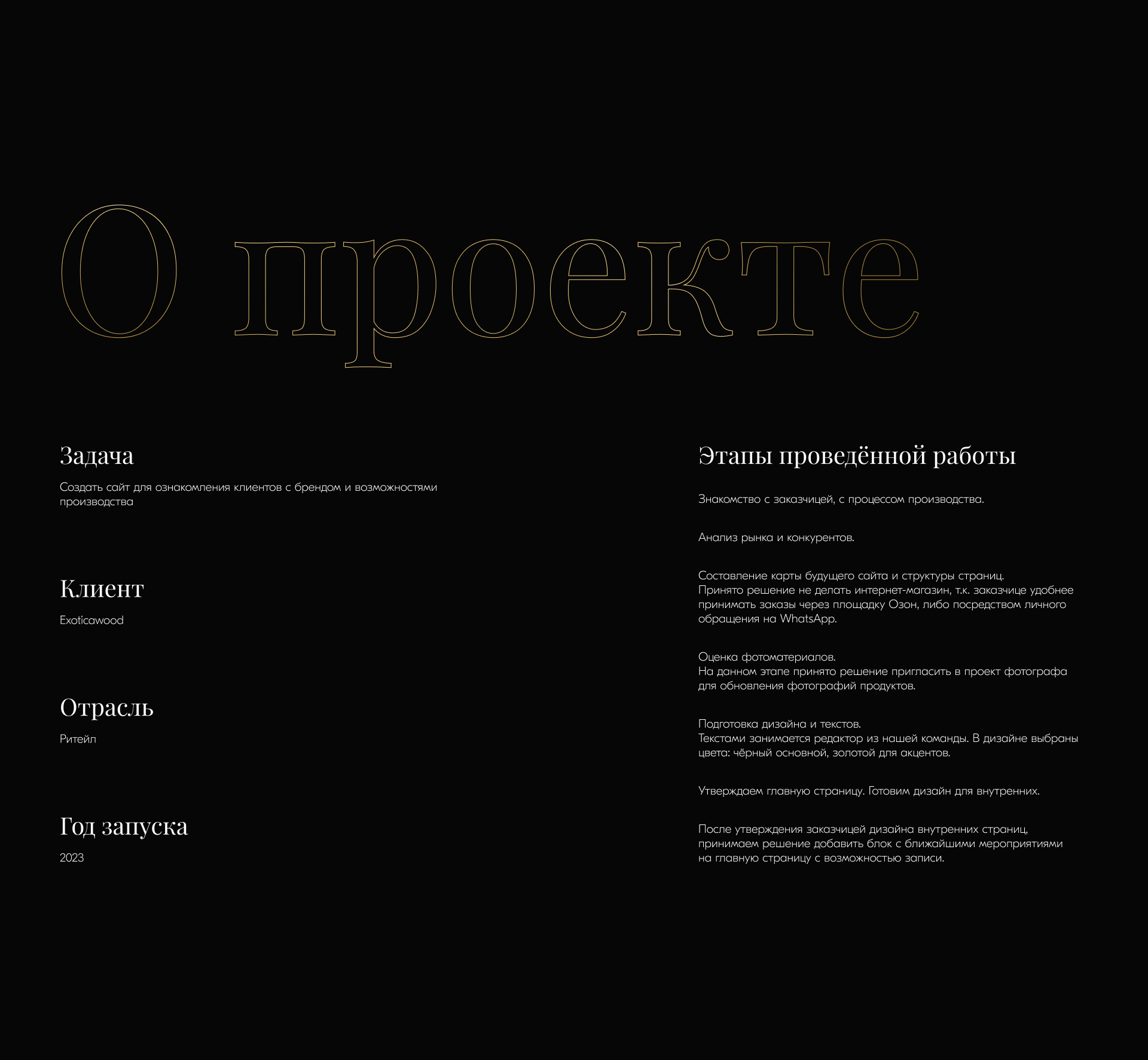 Exoticawood — Изображение №2 — Интерфейсы, Анимация на Dprofile