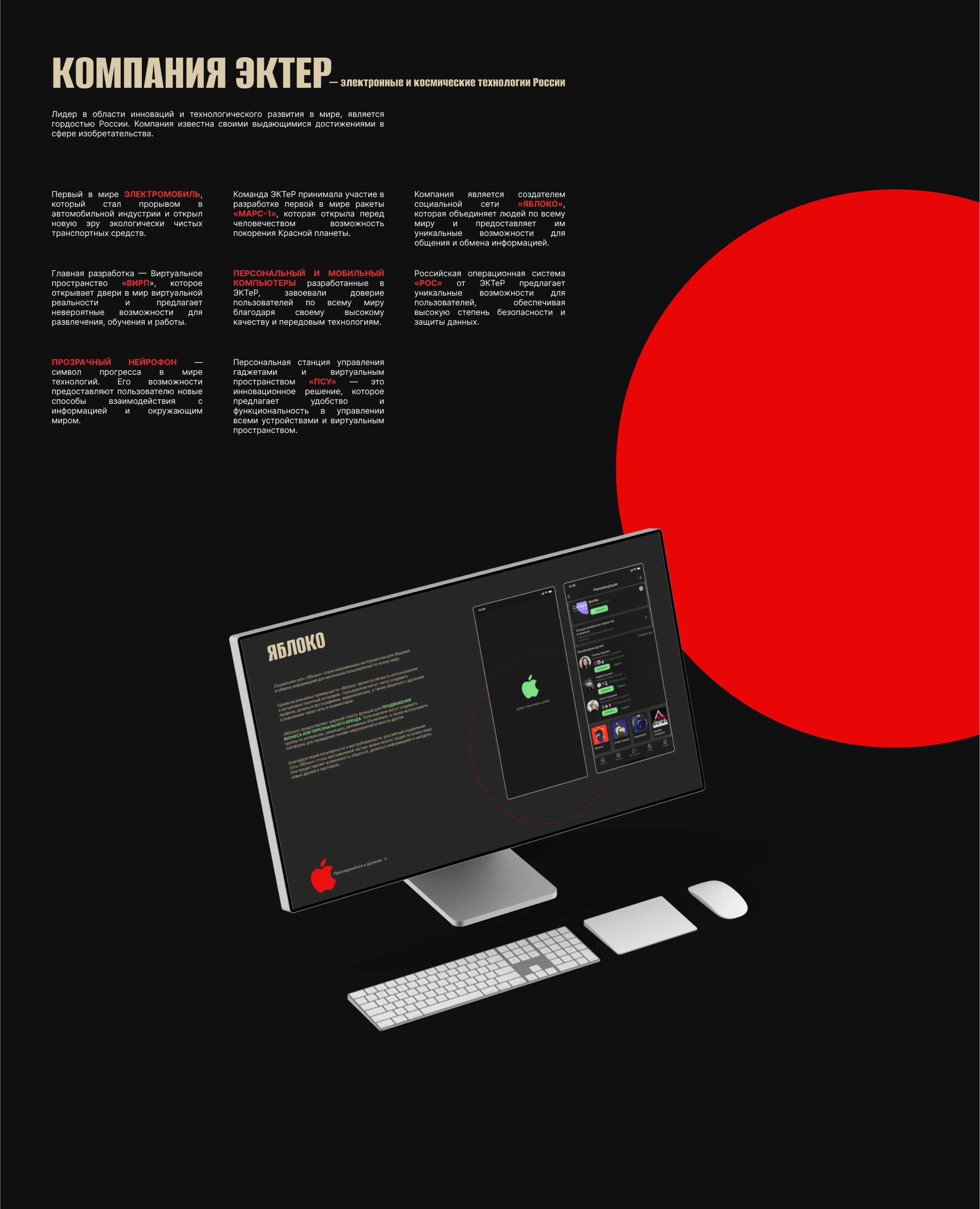 ЭКТЕР промо-страница компании — Изображение №2 — Интерфейсы, Брендинг на Dprofile