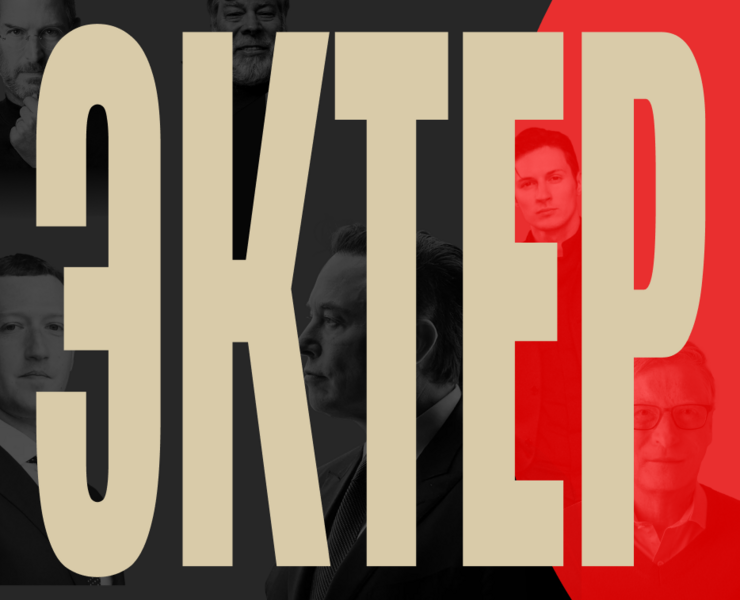 ЭКТЕР промо-страница компании — Интерфейсы, Брендинг на Dprofile
