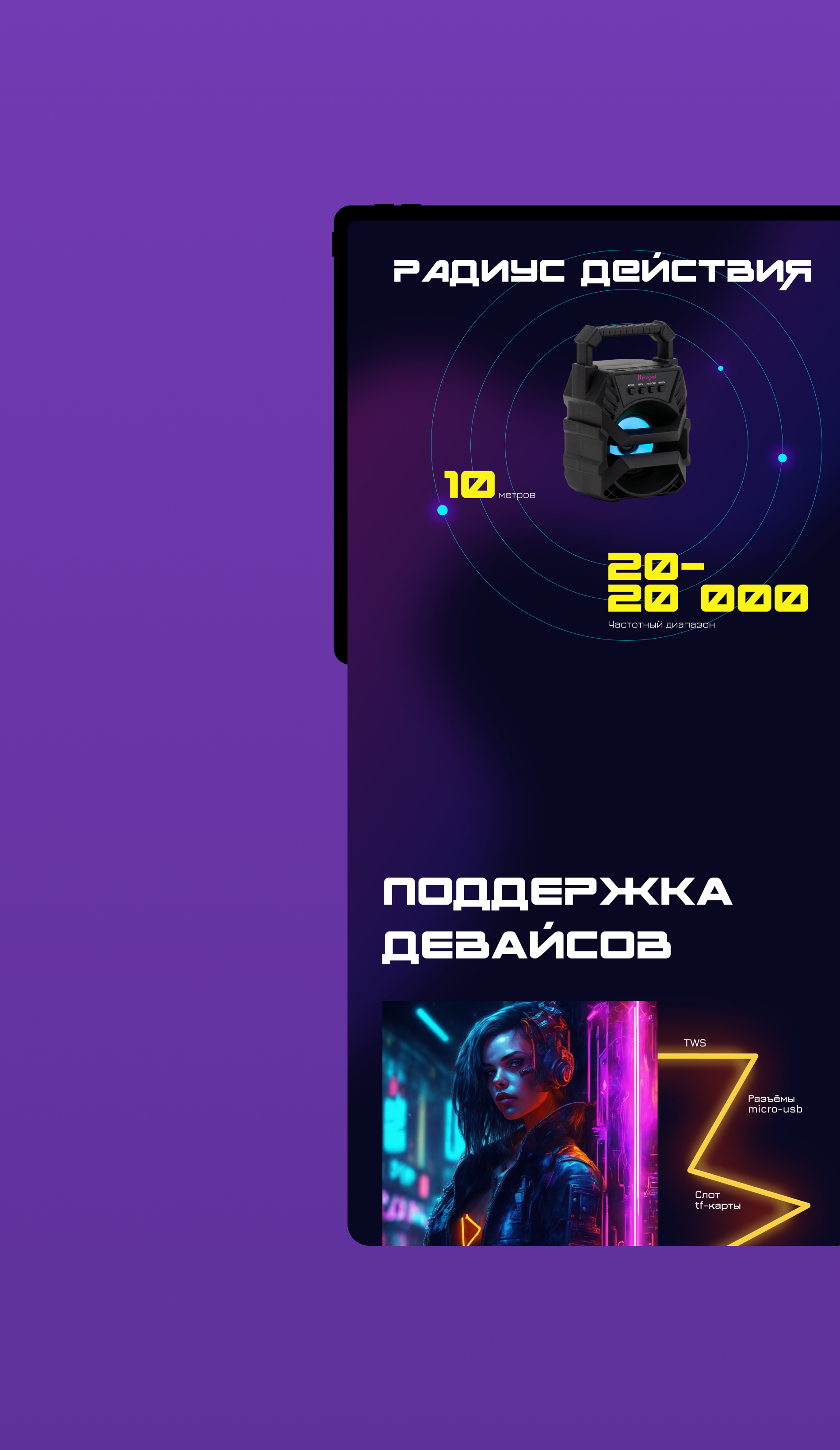 Промостраница музыкальной колонки — Изображение №3 — Интерфейсы, Графика на Dprofile