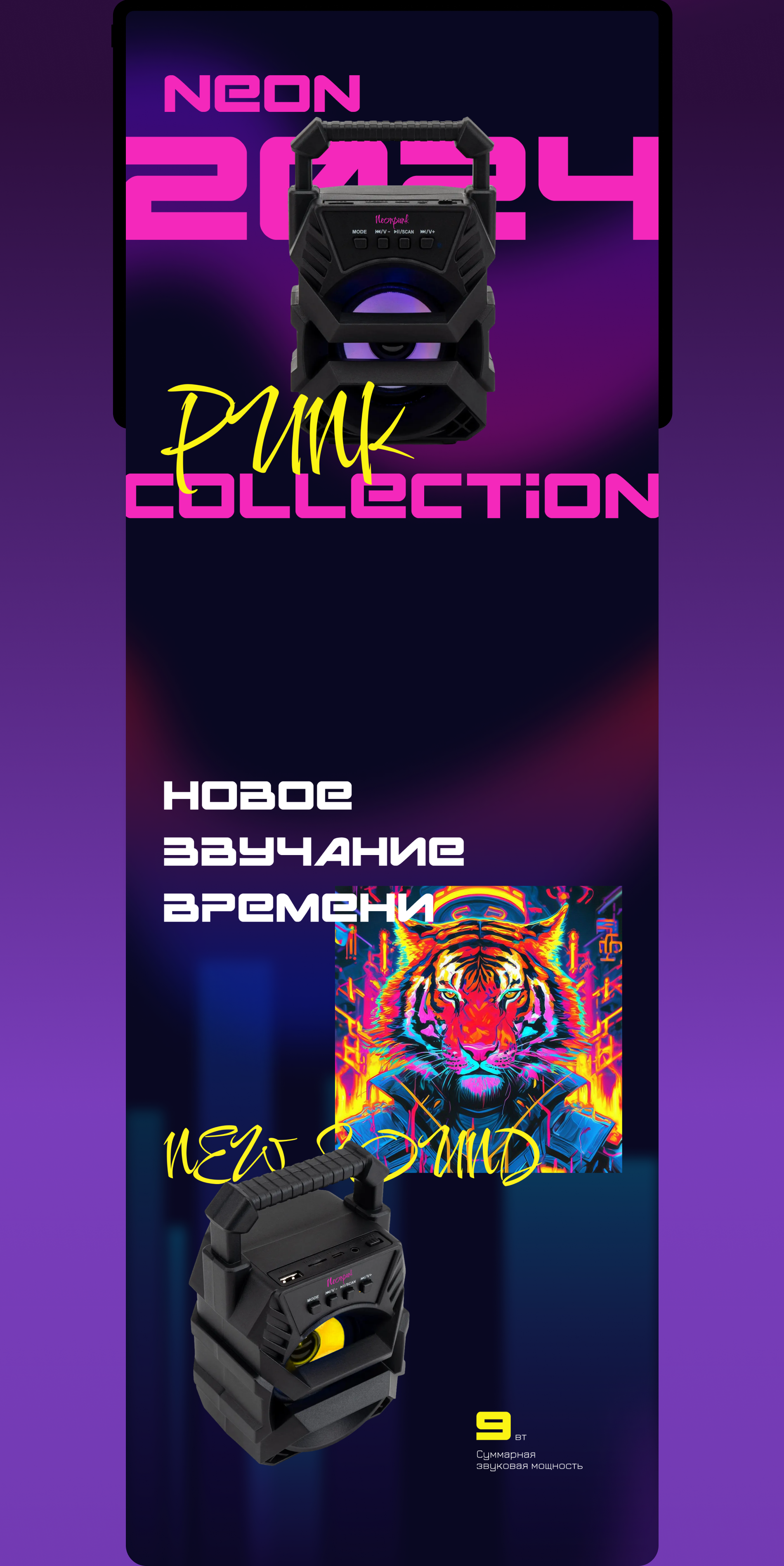 Промостраница музыкальной колонки — Изображение №2 — Интерфейсы, Графика на Dprofile