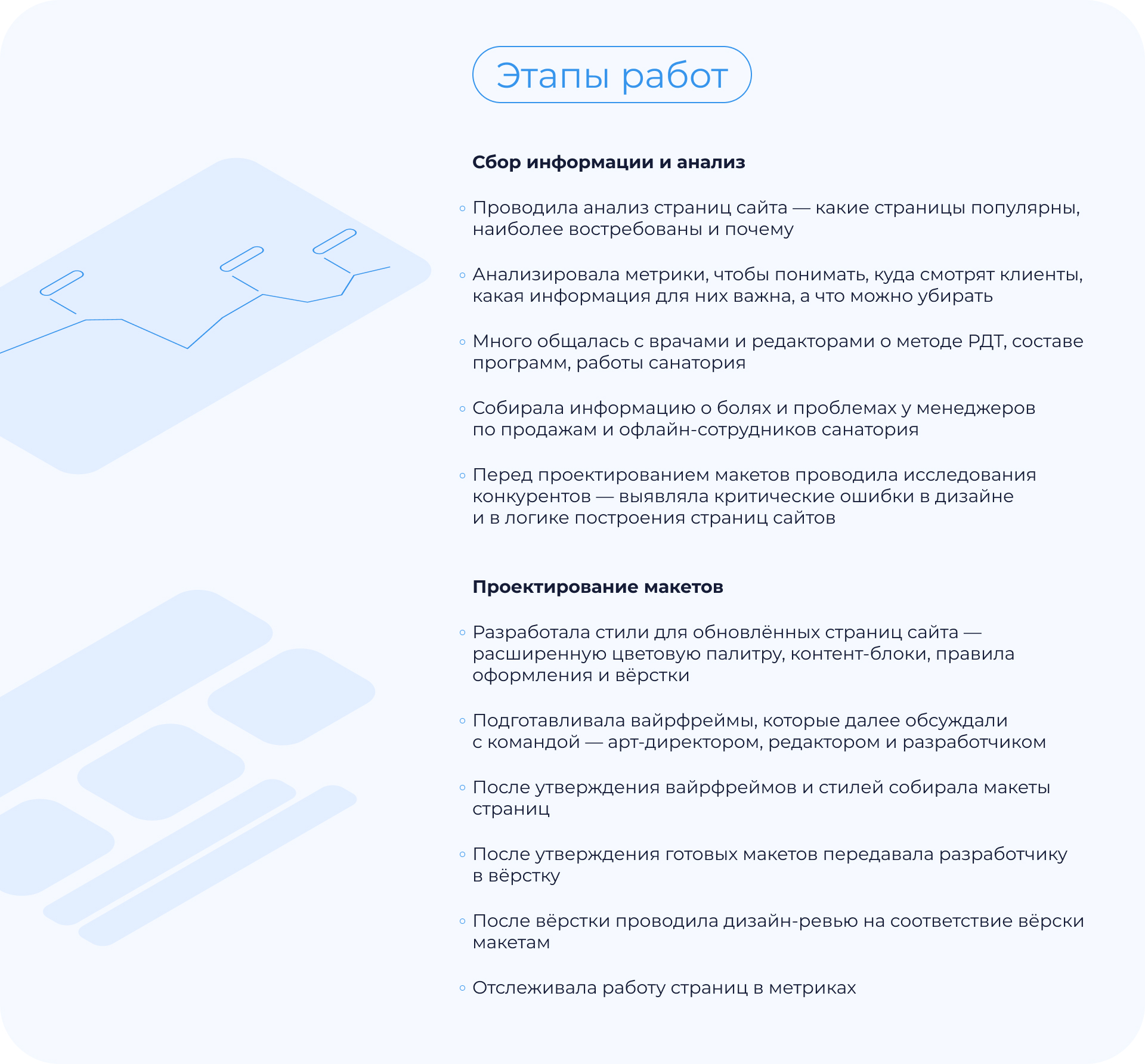 Сайт санатория лечебного голодания в Москве. Редизайн — Изображение №4 — Интерфейсы на Dprofile