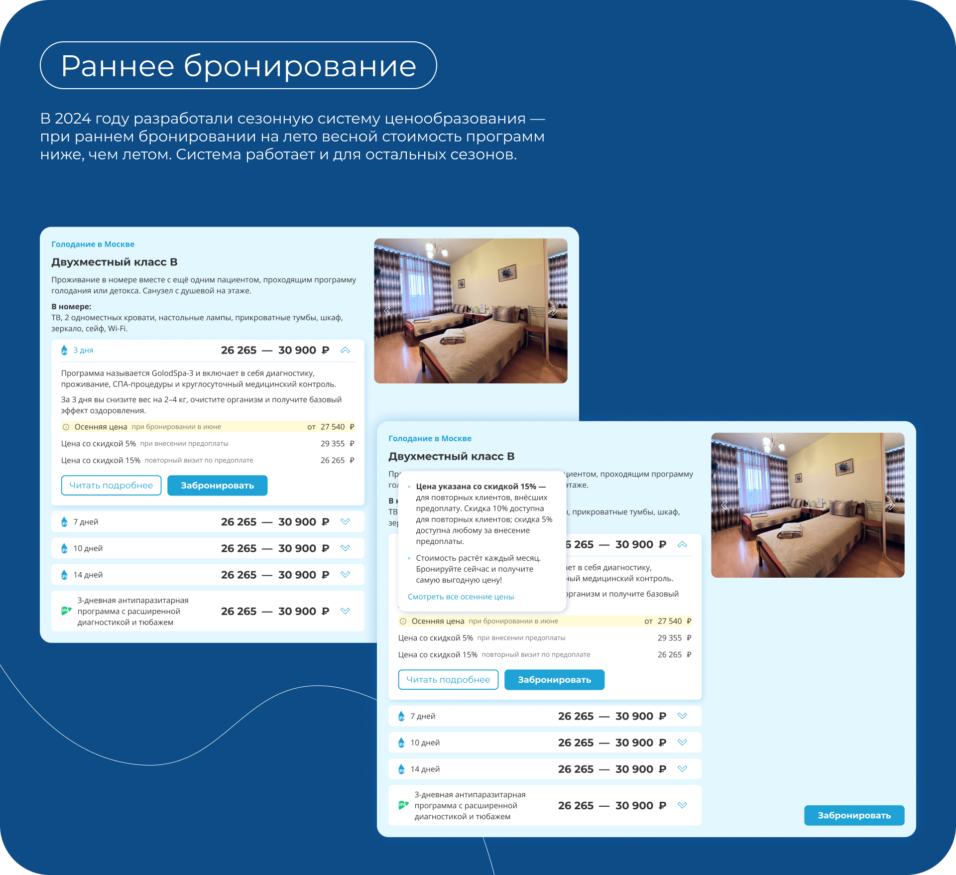 Сайт санатория лечебного голодания в Москве. Редизайн — Изображение №15 — Интерфейсы на Dprofile