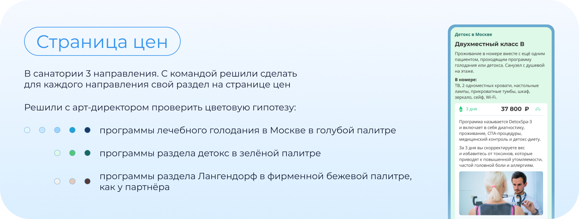 Сайт санатория лечебного голодания в Москве. Редизайн — Изображение №5 — Интерфейсы на Dprofile