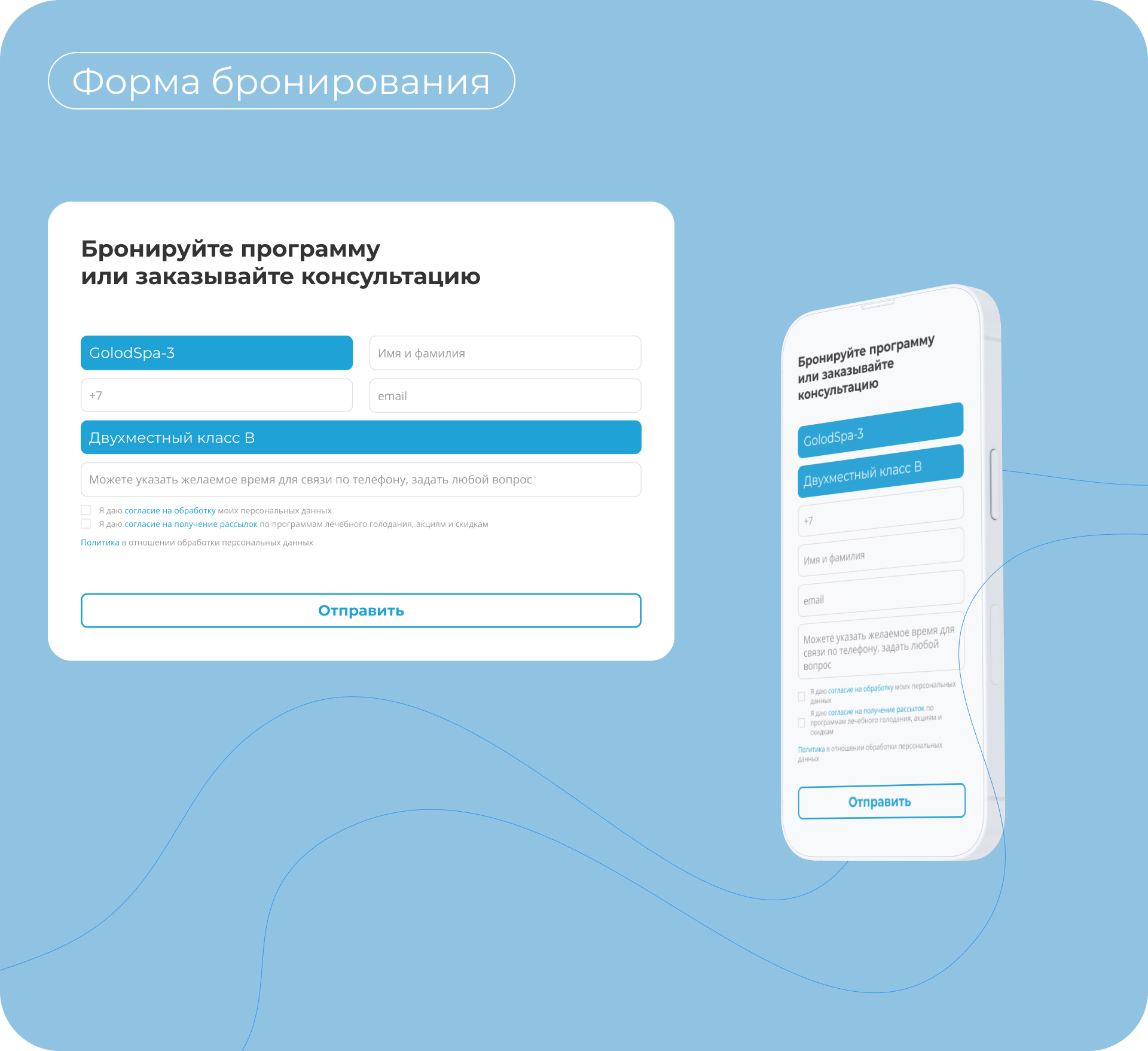 Сайт санатория лечебного голодания в Москве. Редизайн — Изображение №7 — Интерфейсы на Dprofile
