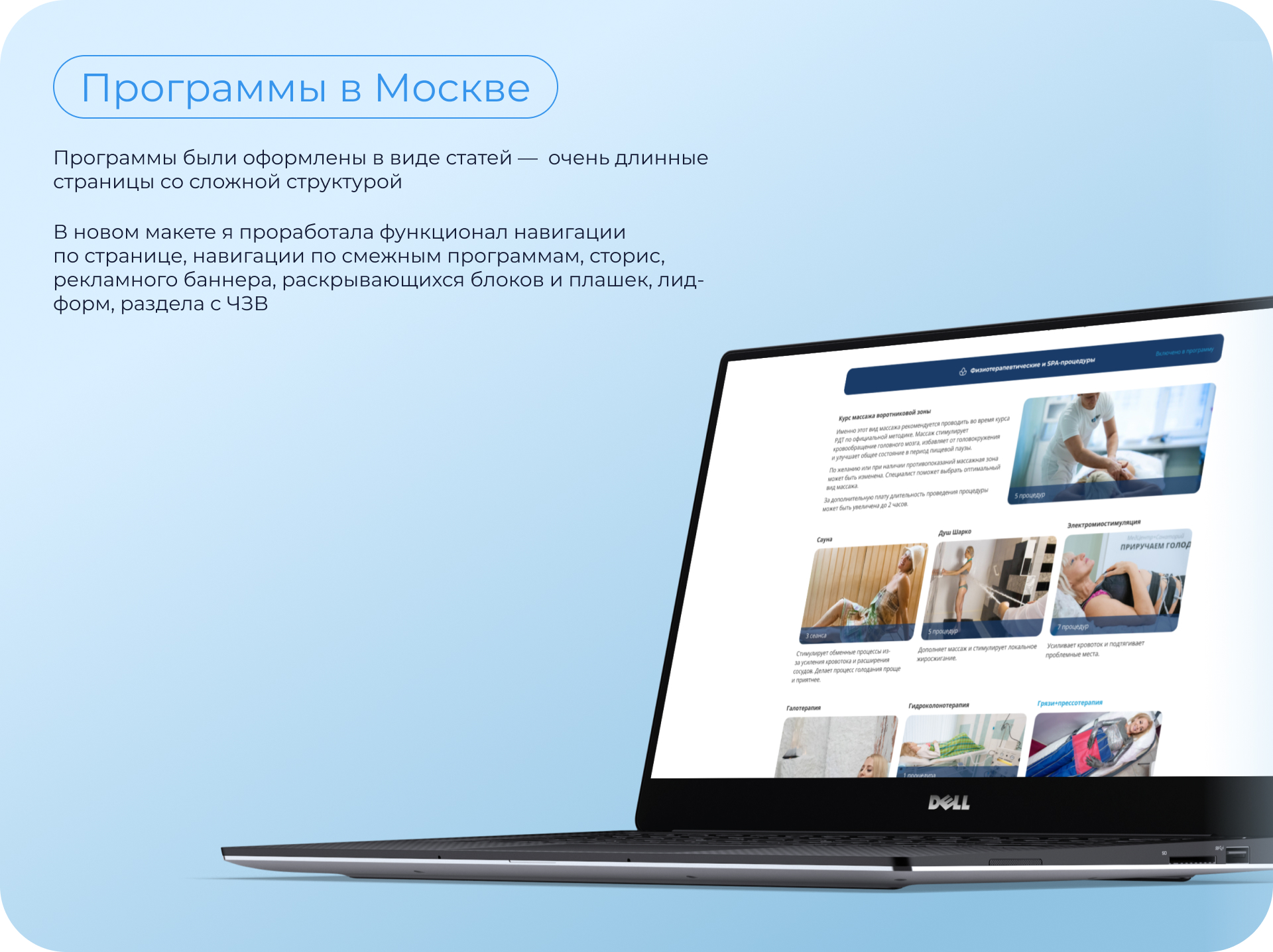 Сайт санатория лечебного голодания в Москве. Редизайн — Изображение №8 — Интерфейсы на Dprofile
