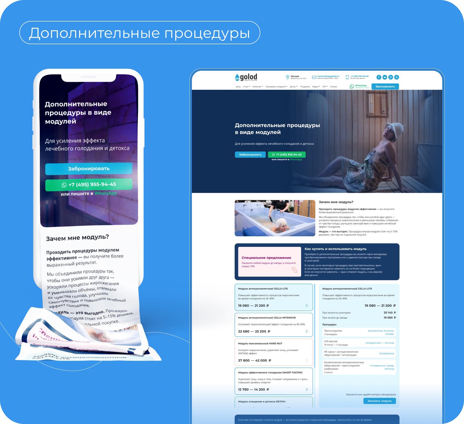 Сайт санатория лечебного голодания в Москве. Редизайн — Изображение №10 — Интерфейсы на Dprofile