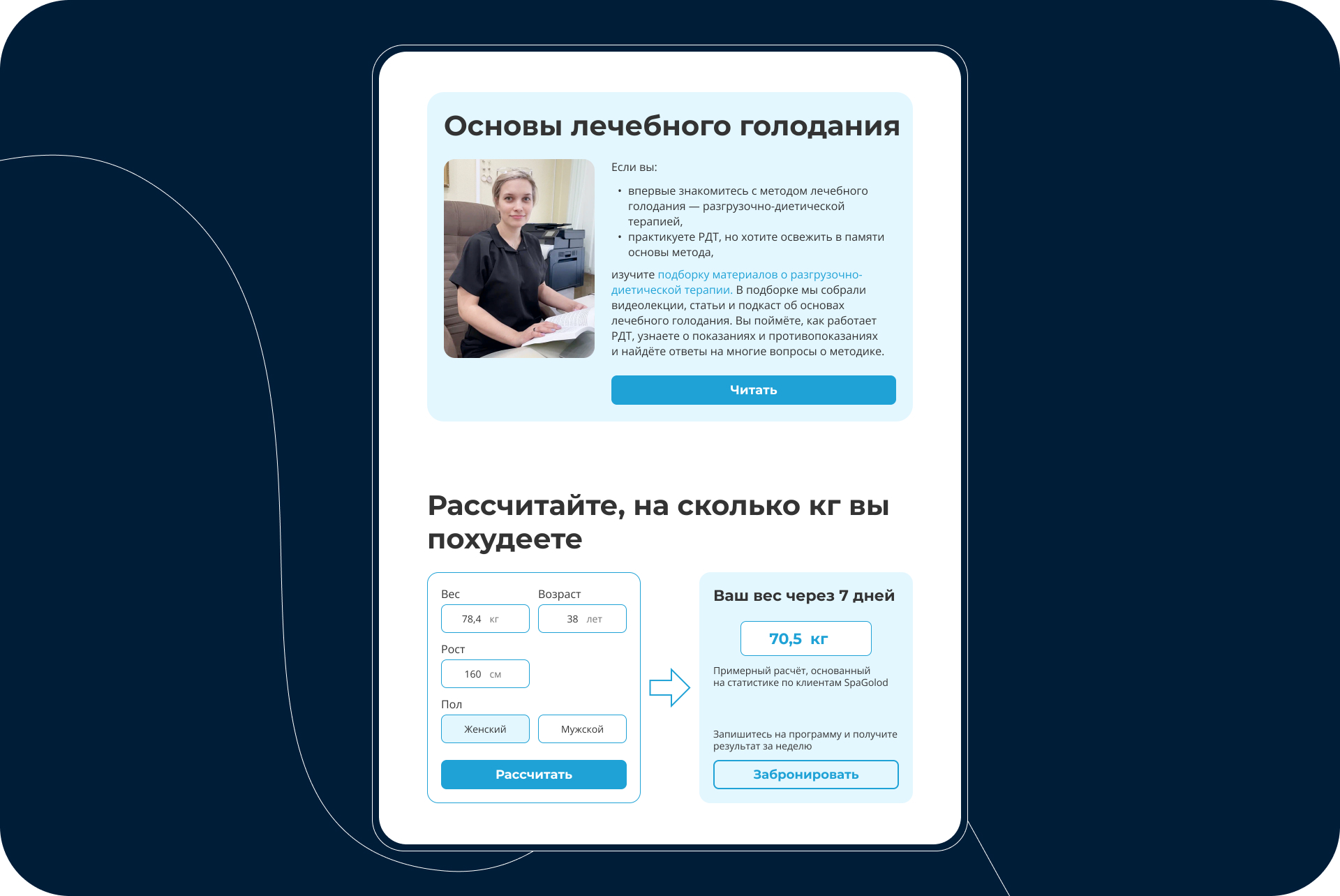 Сайт санатория лечебного голодания в Москве. Редизайн — Изображение №25 — Интерфейсы на Dprofile