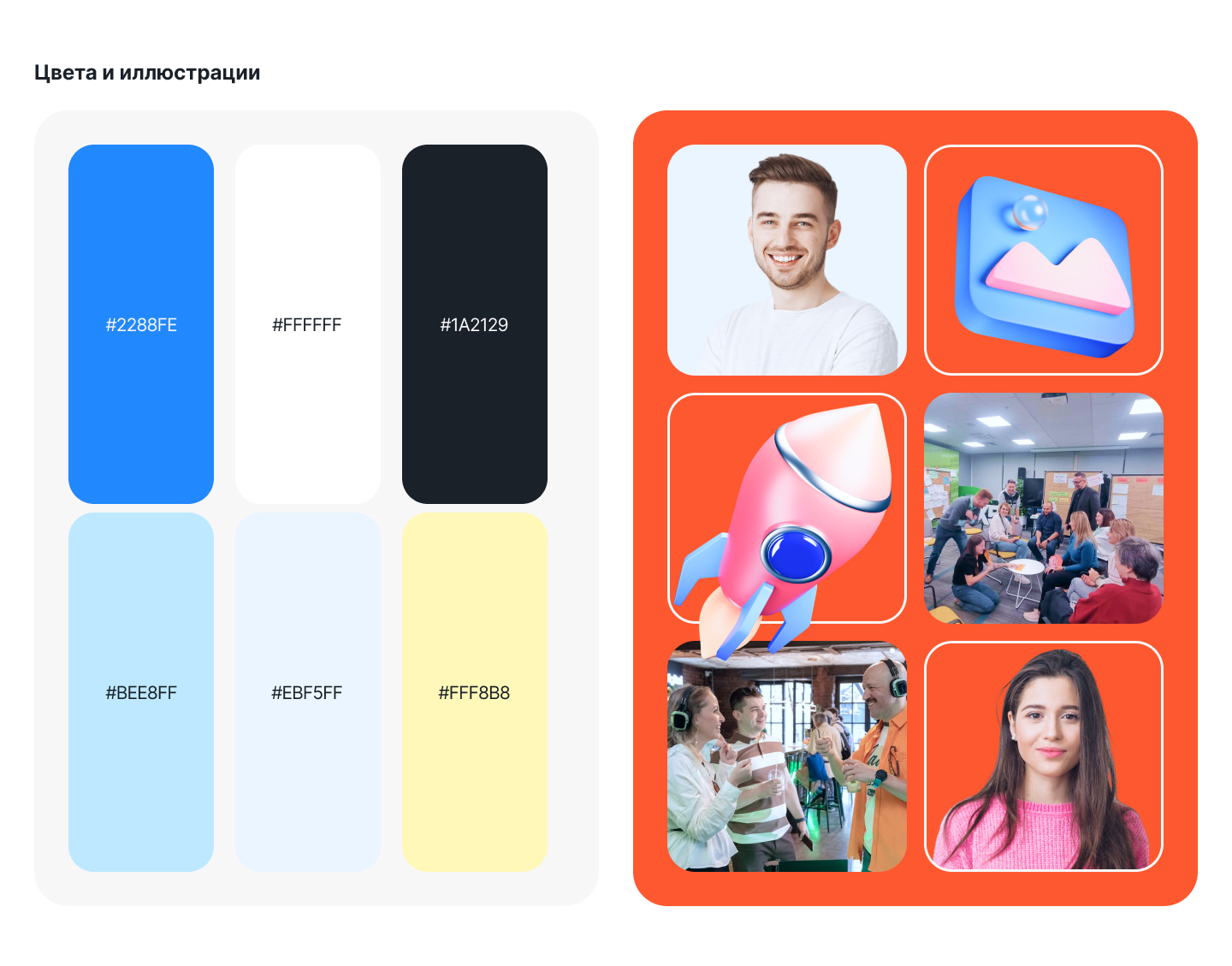 HR-лендинг для Х5 «Пакет» — Изображение №4 — Интерфейсы, Анимация на Dprofile
