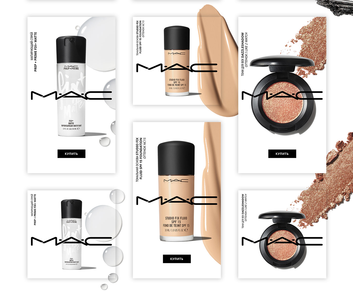 Social media marketing for M·A·C cosmetics — Изображение №3 — Анимация, Маркетинг на Dprofile