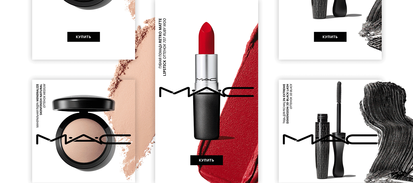 Social media marketing for M·A·C cosmetics — Изображение №2 — Анимация, Маркетинг на Dprofile