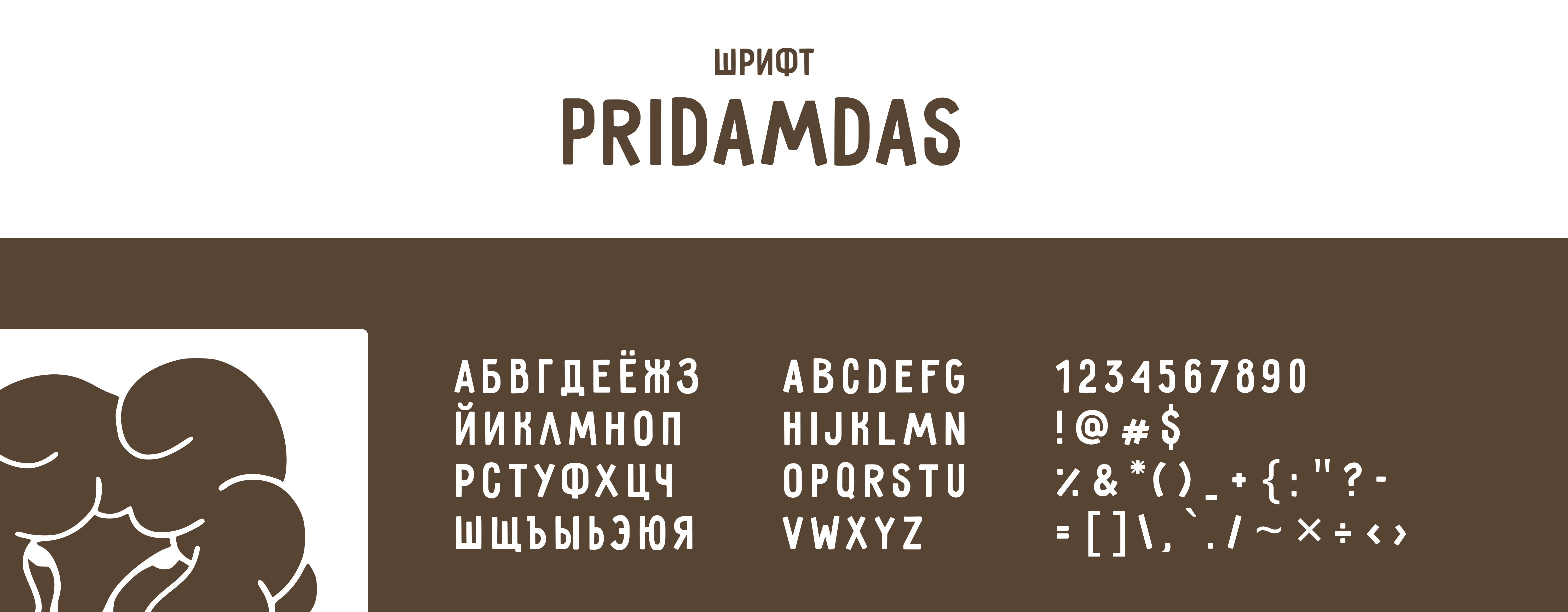 Шерстяные сны (логотип, визитка, стикеры) — Изображение №3 — Интерфейсы, Брендинг на Dprofile